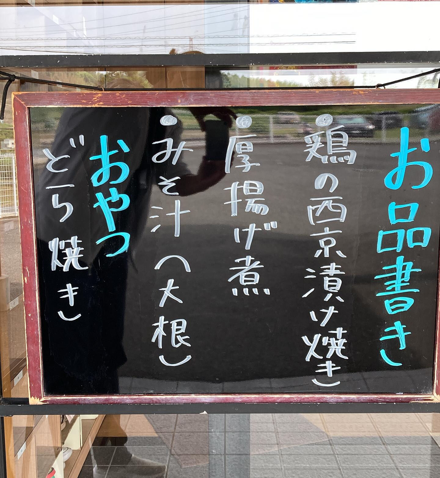 デイサービスセンター木もれび🌳