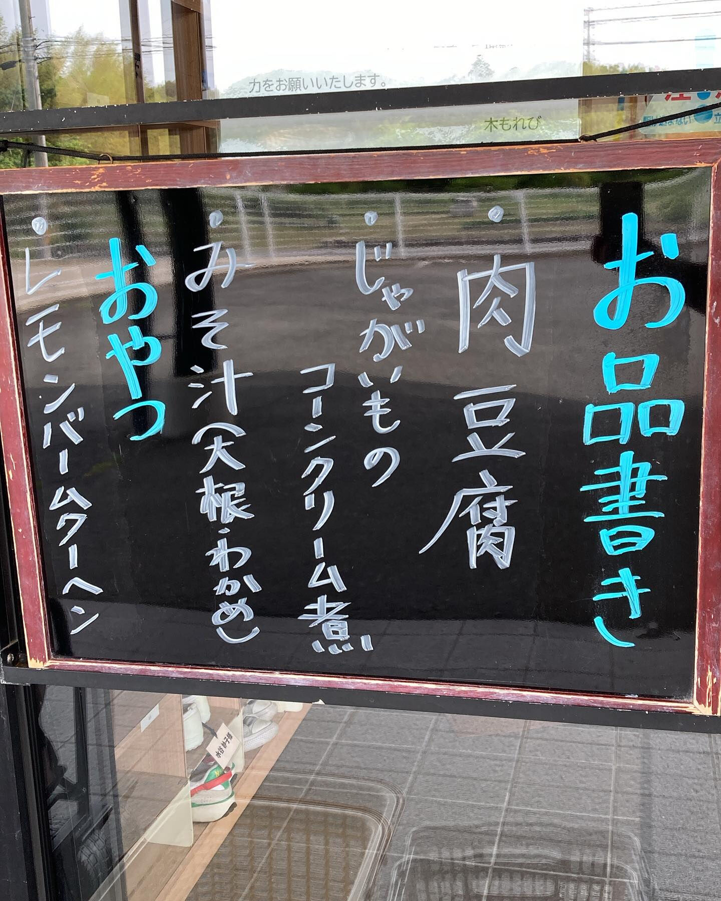 本日のお昼ご飯😊