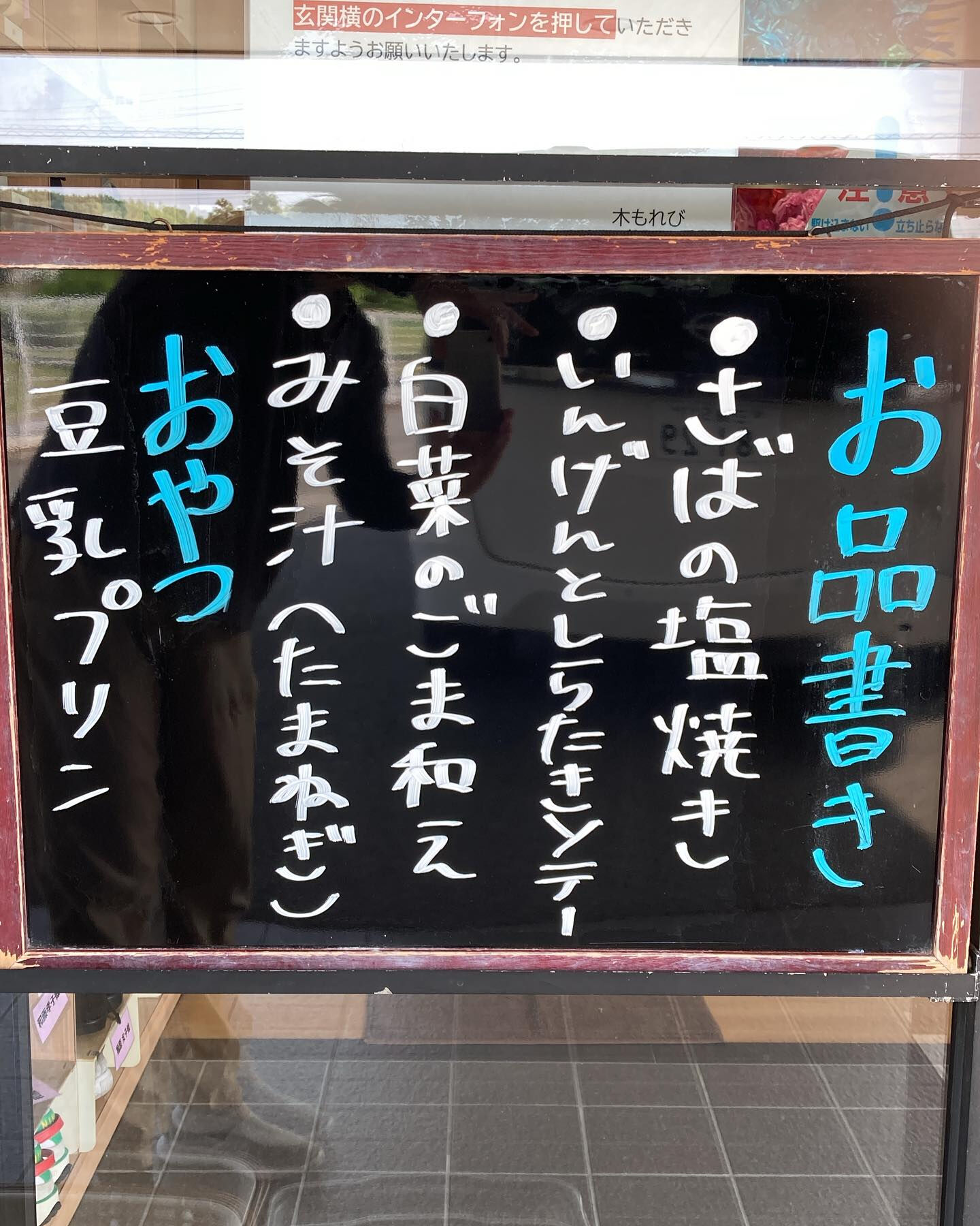 本日のお昼ご飯🍚