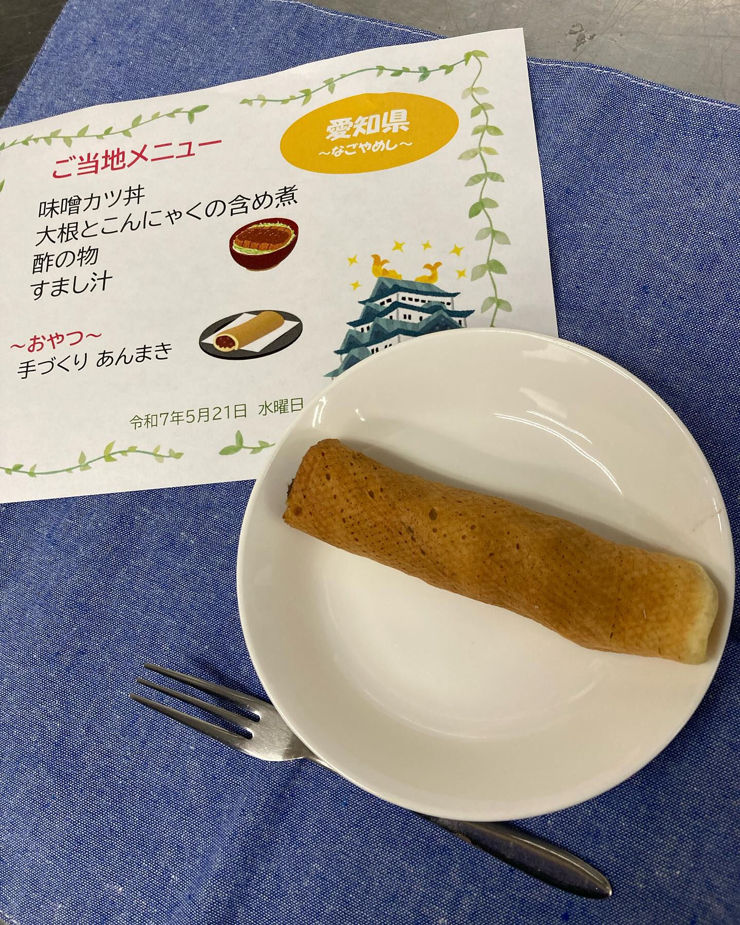 ディサービスセンター木もれび🌳
