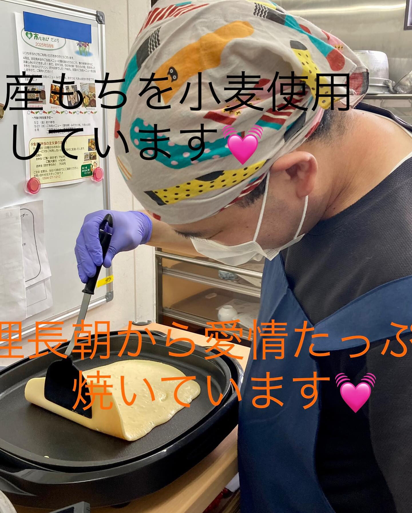 ディサービスセンター木もれび🌳