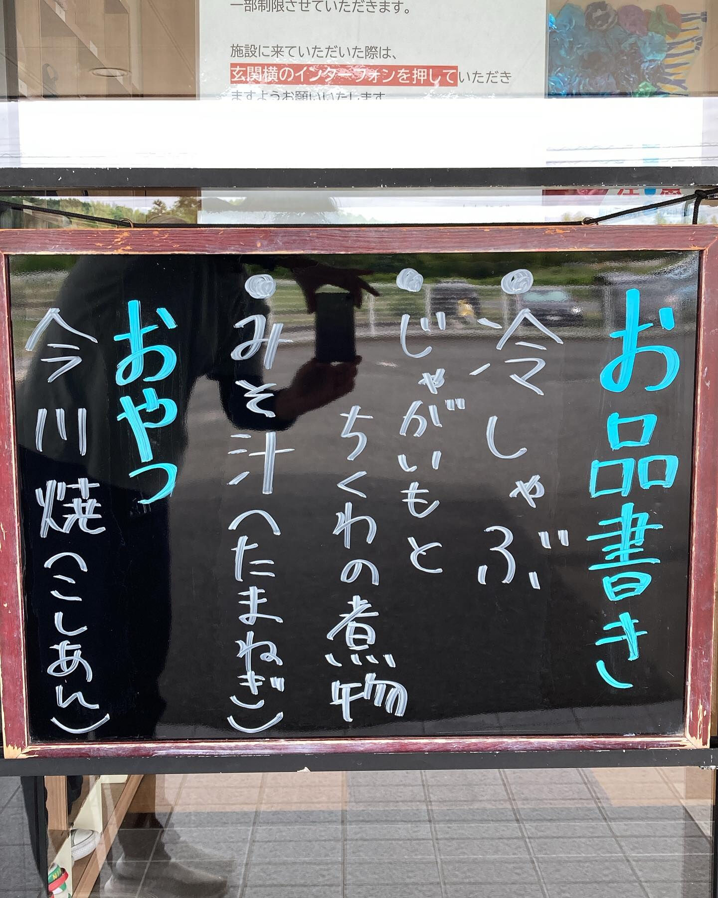 デイサービスセンター木もれび🌳
