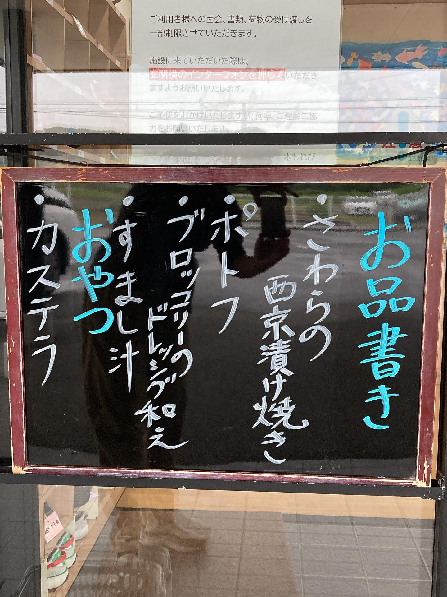 デイサービスセンター木もれび🌳