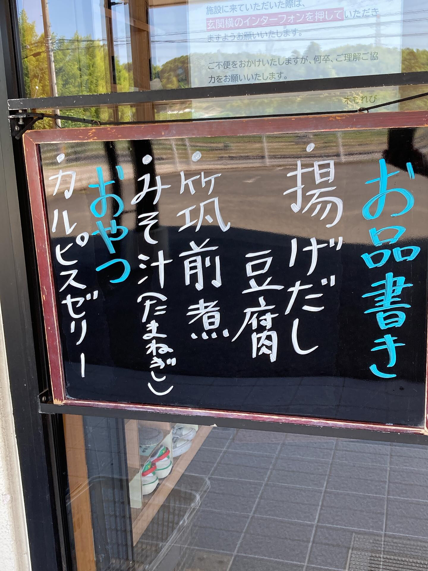 デイサービスセンター木もれび🌳