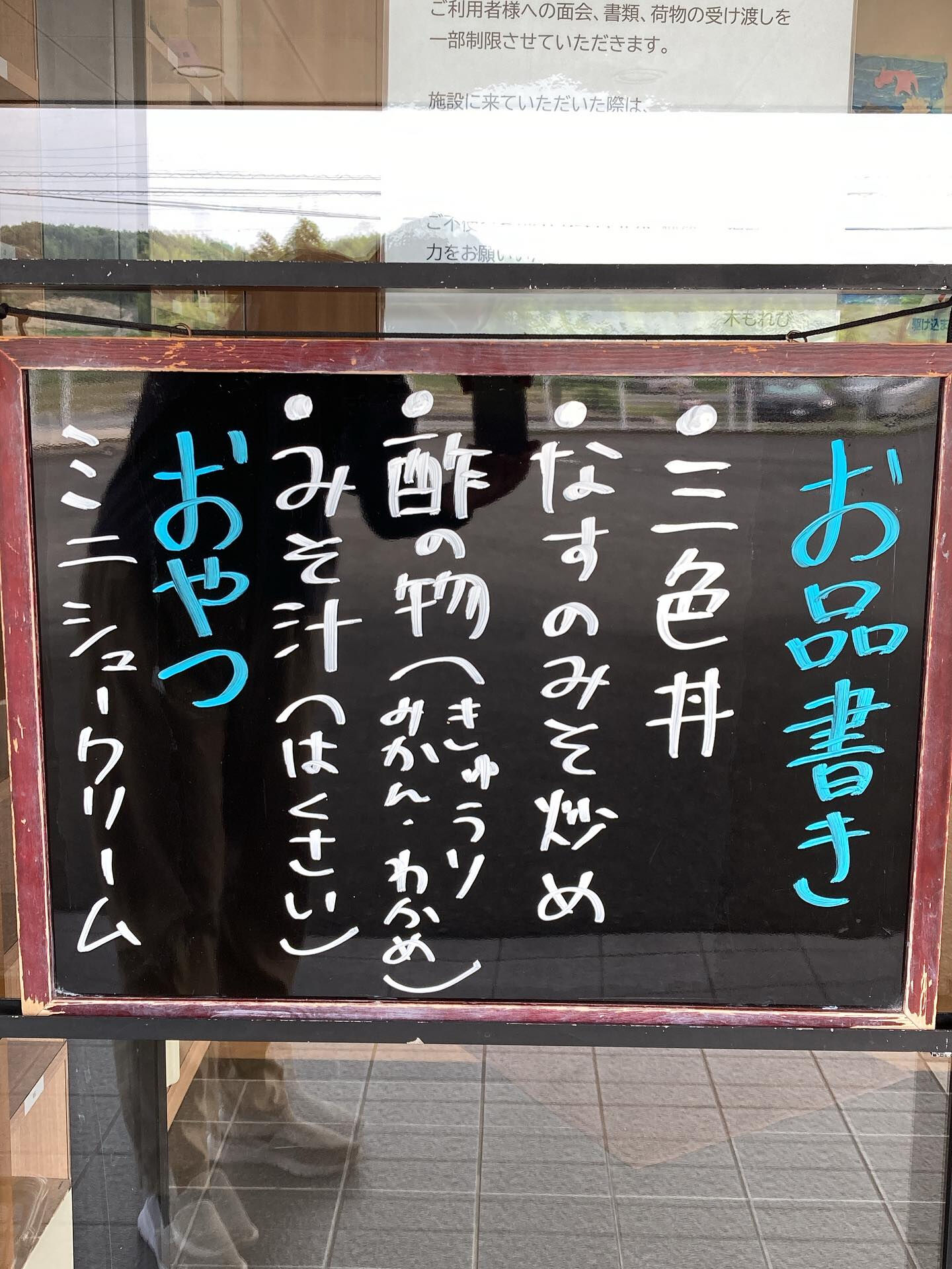 ディサービスセンター木もれび🌳
