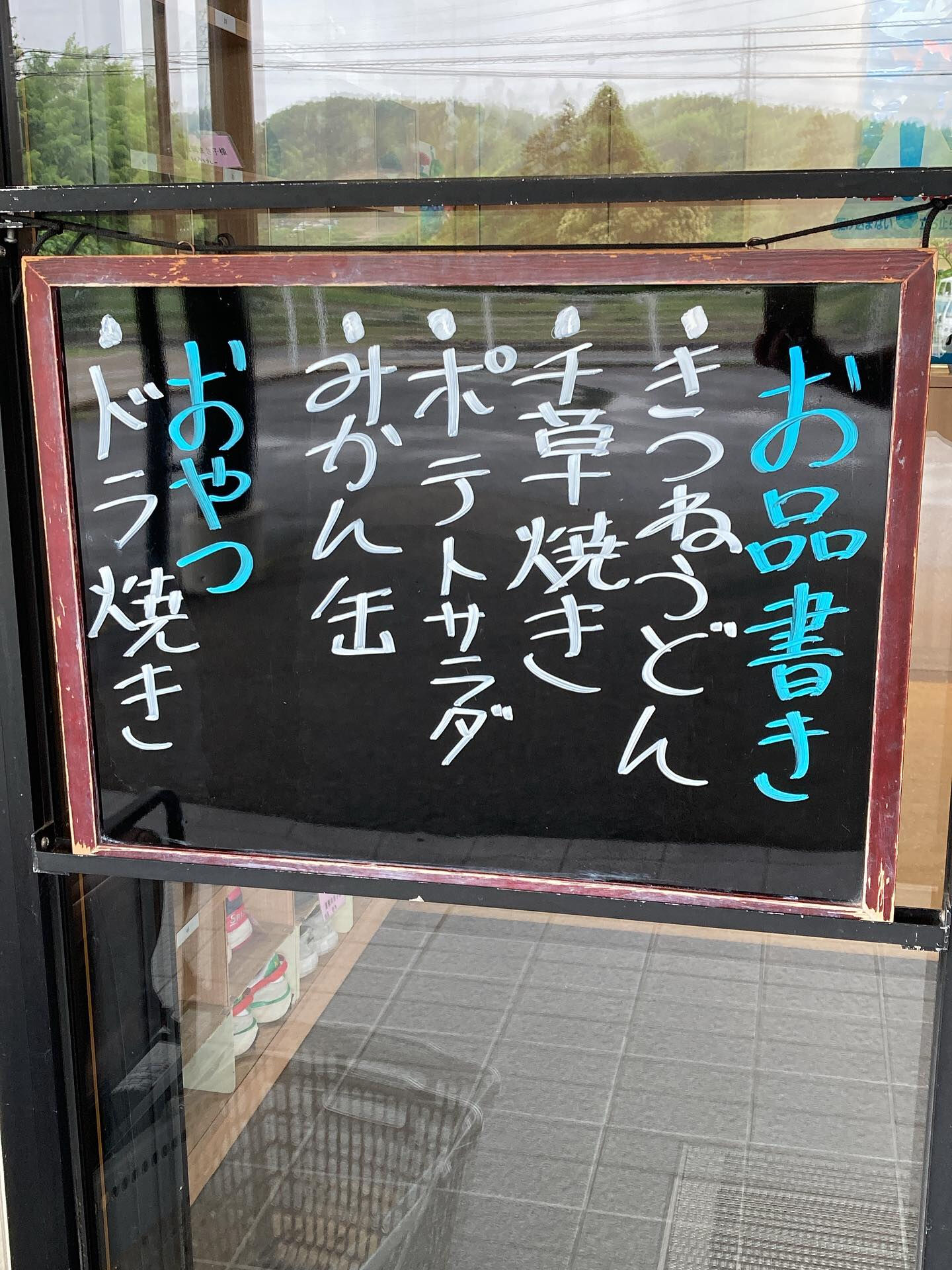 デイサービスセンター木もれび🌳