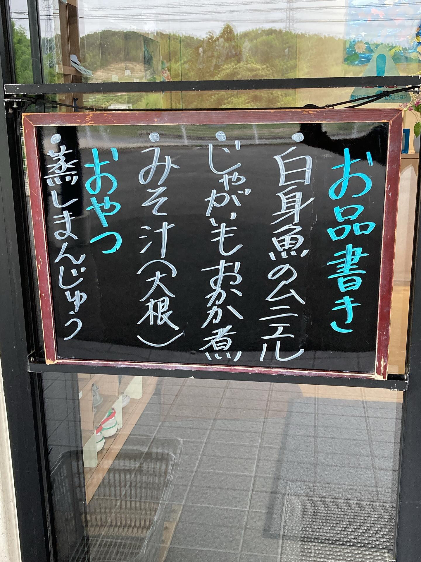 ディサービスセンター木もれび🌳