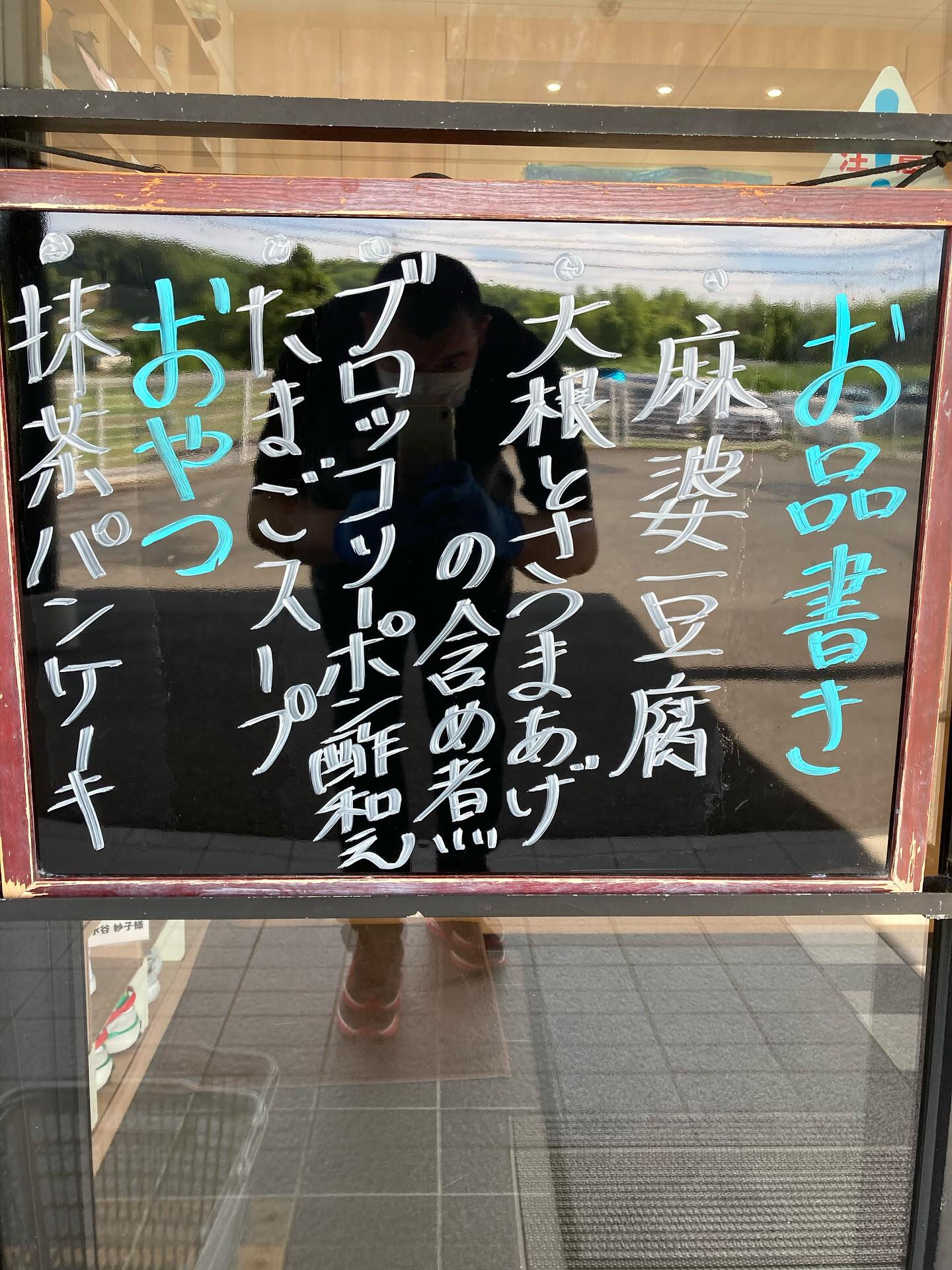 デイサービスセンター木もれび🌳