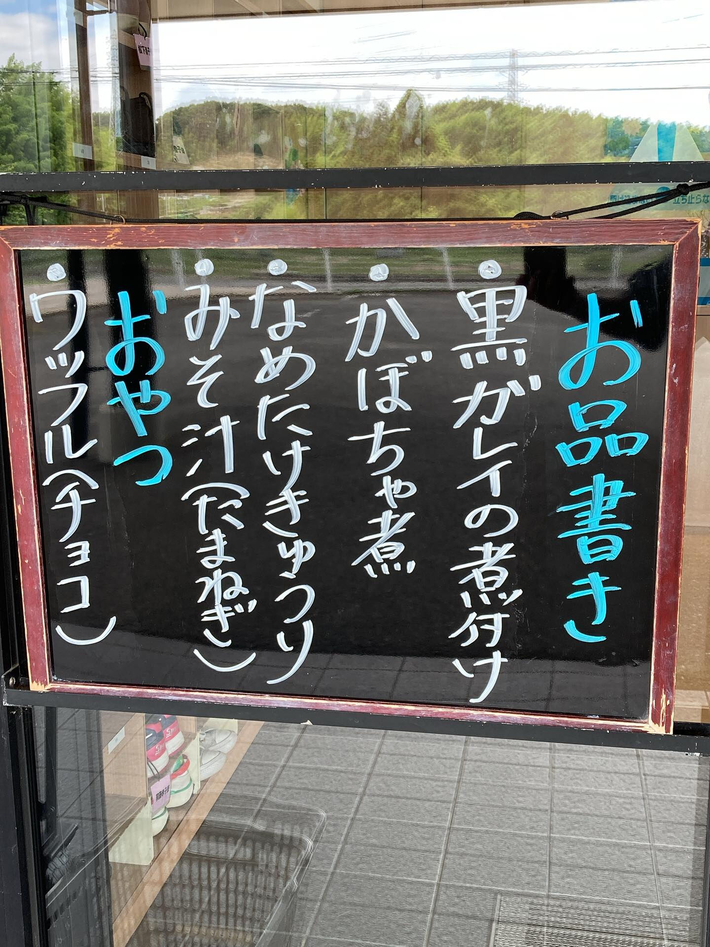 本日のお昼ごはん🍚