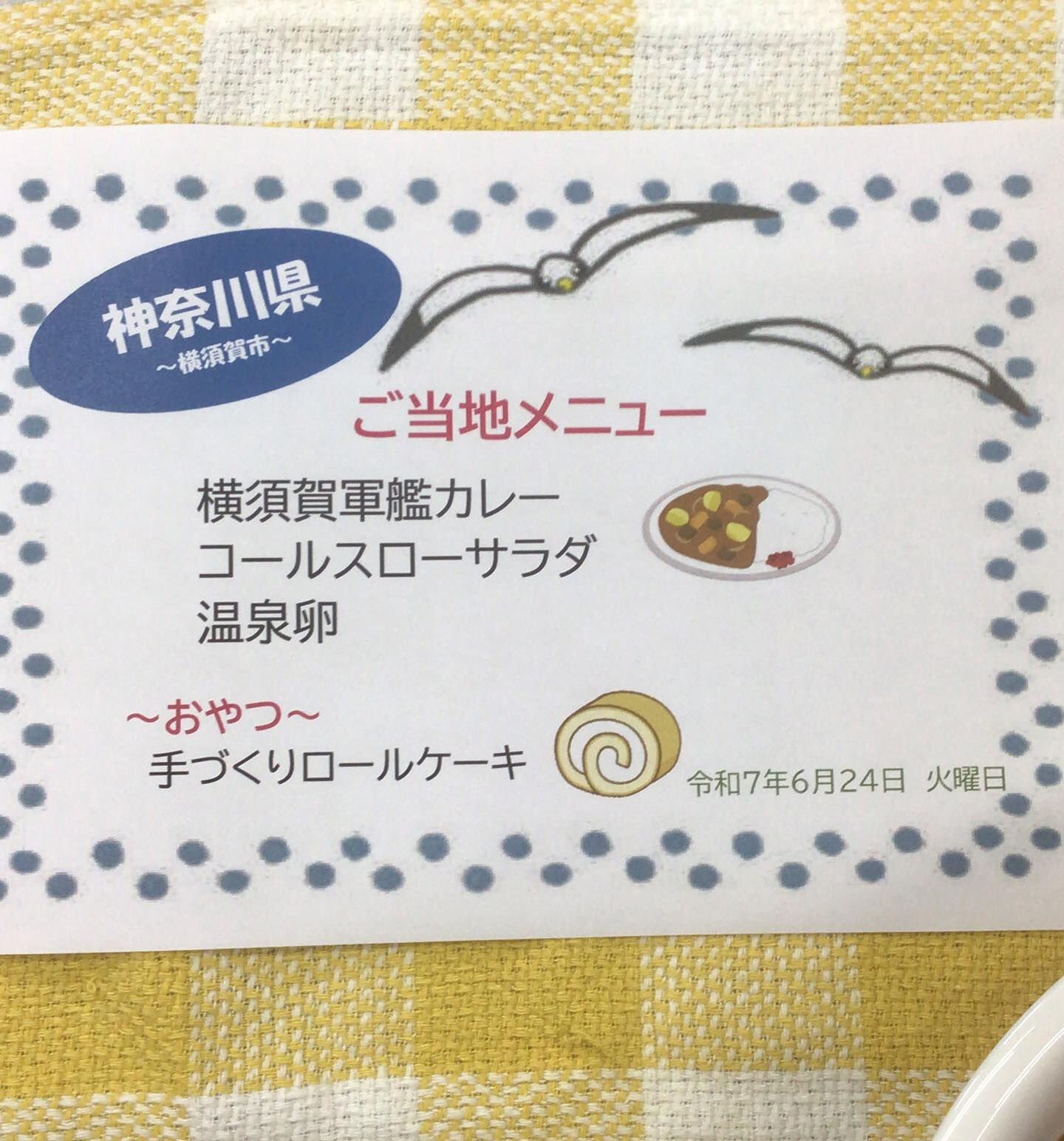 ディサービスセンター木もれび🌲
