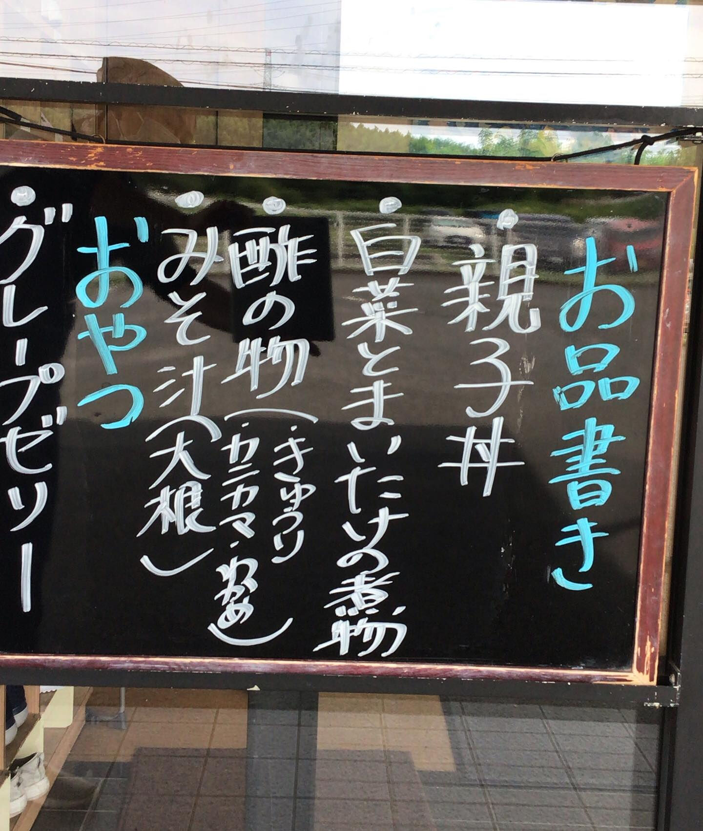 デイサービスセンター木もれび🌲
