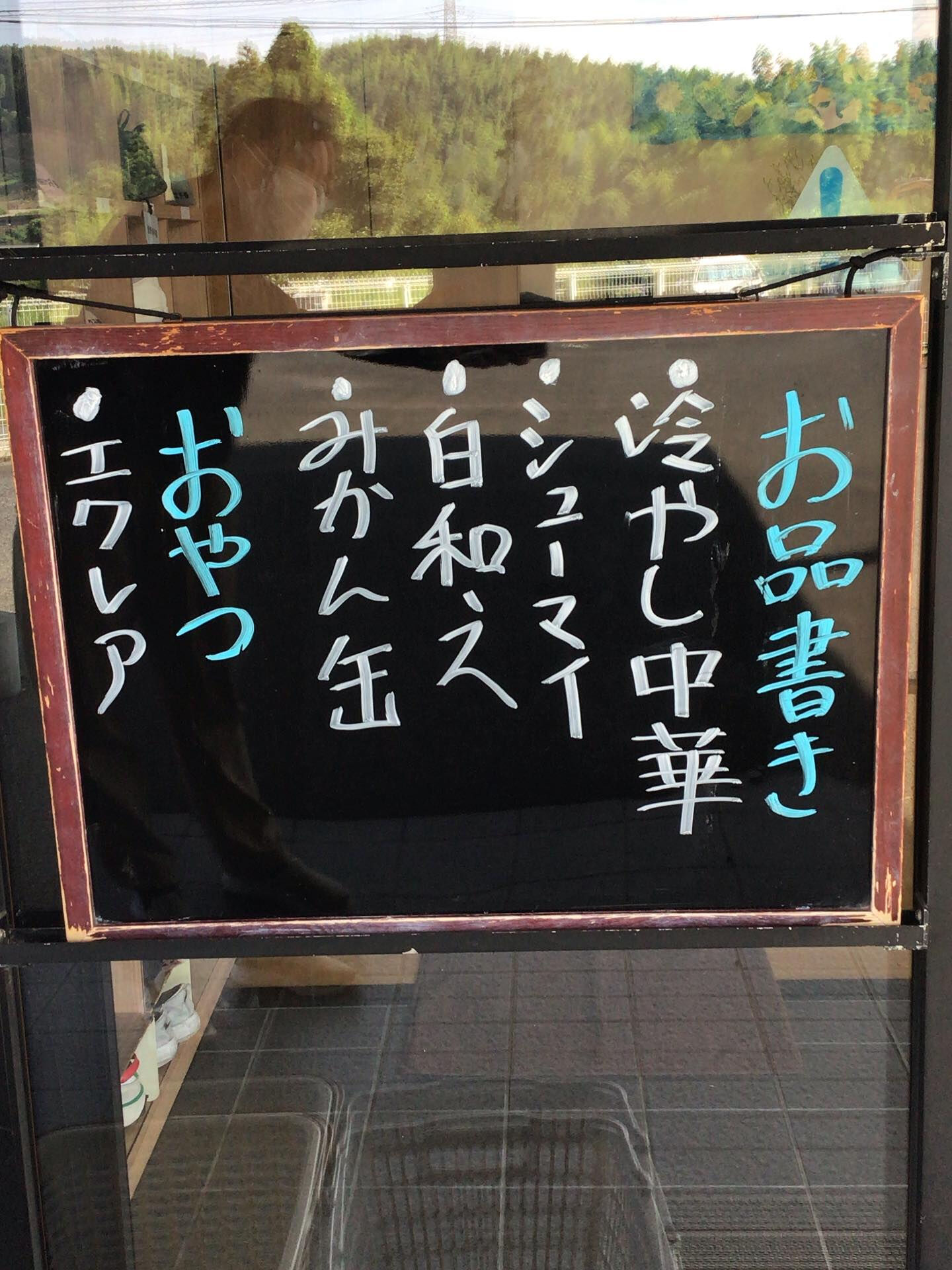 本日のお昼ご飯😊