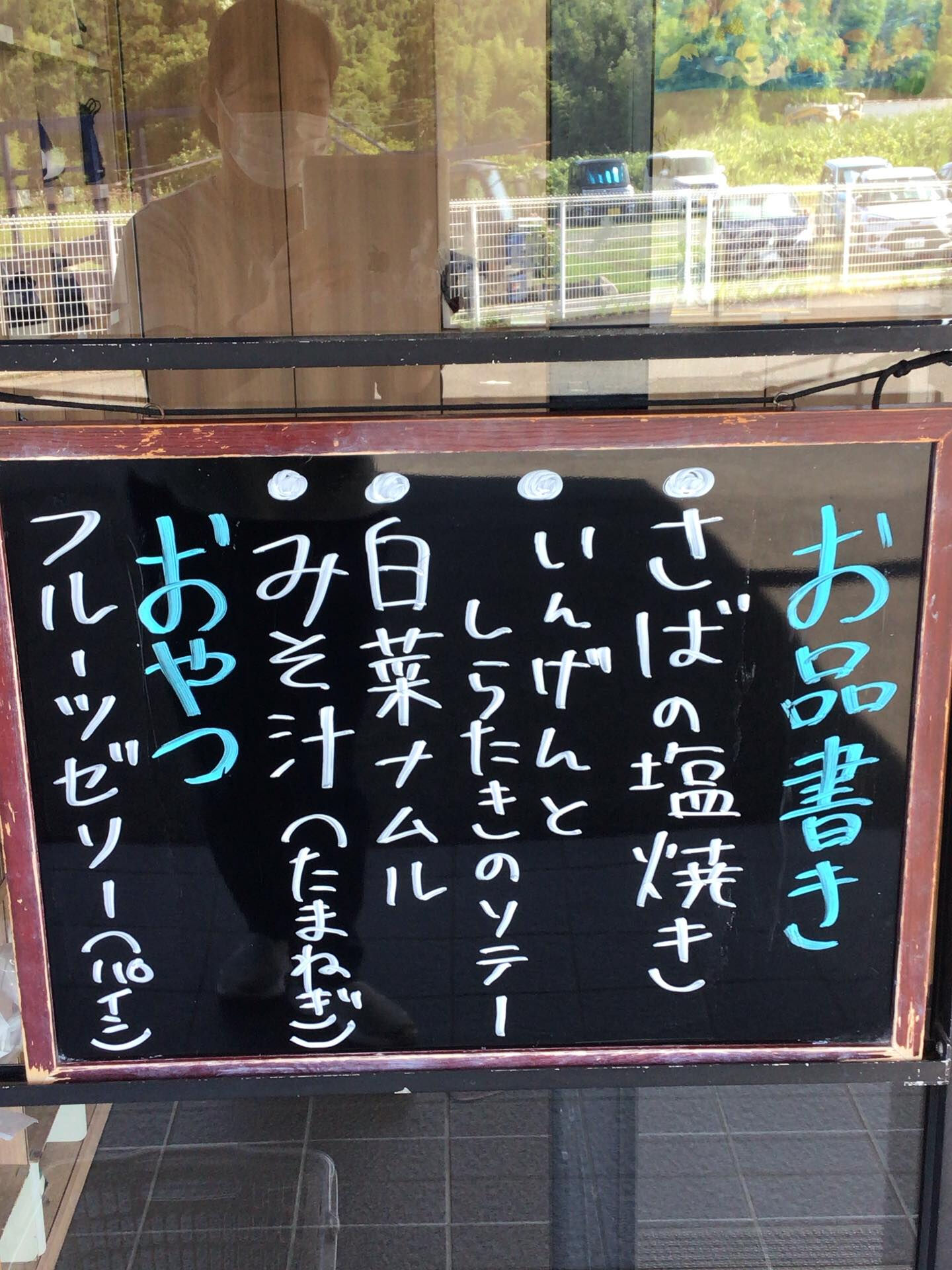 本日のお昼ご飯😊