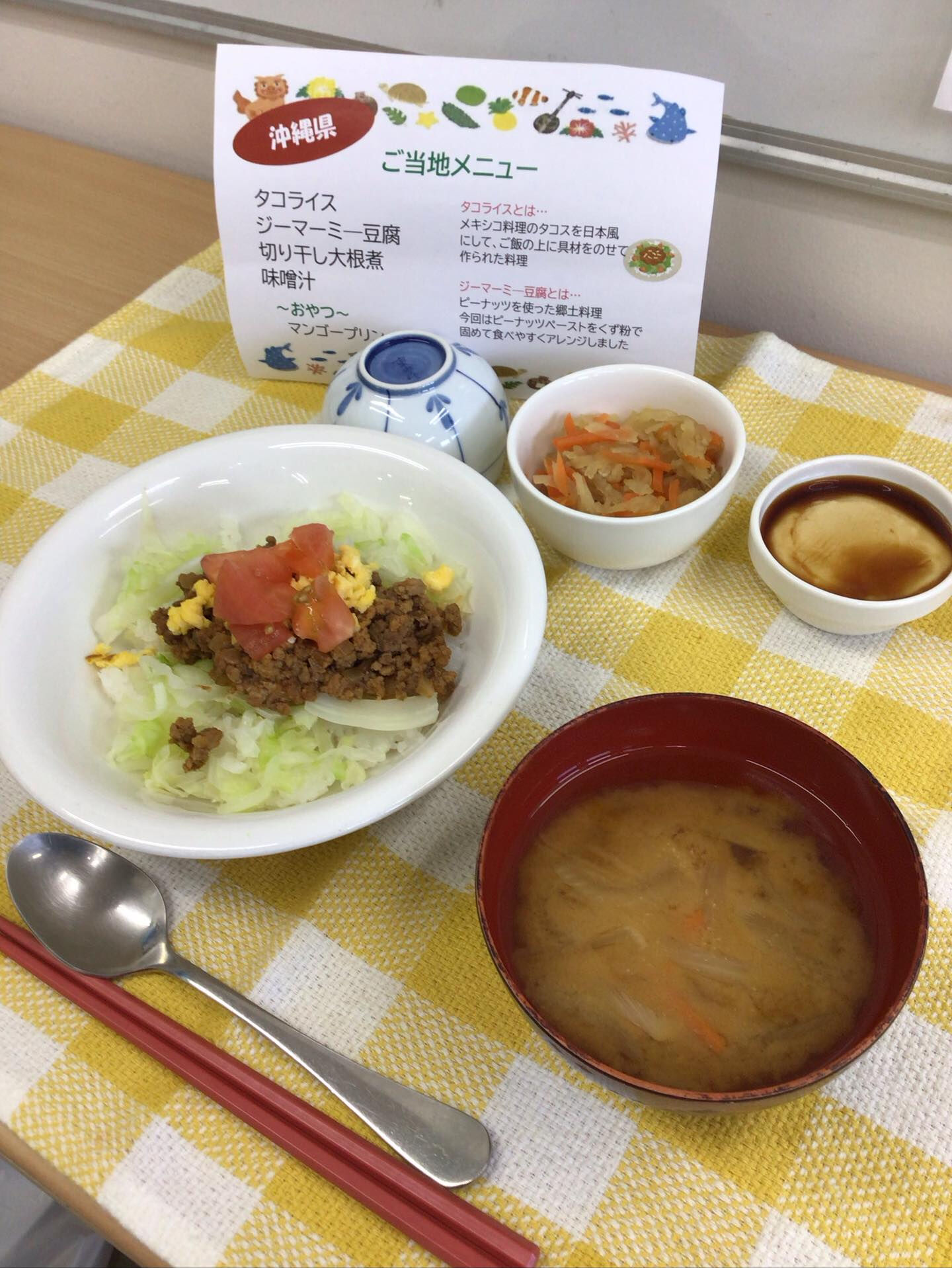 ディサービスセンター木もれび🌲