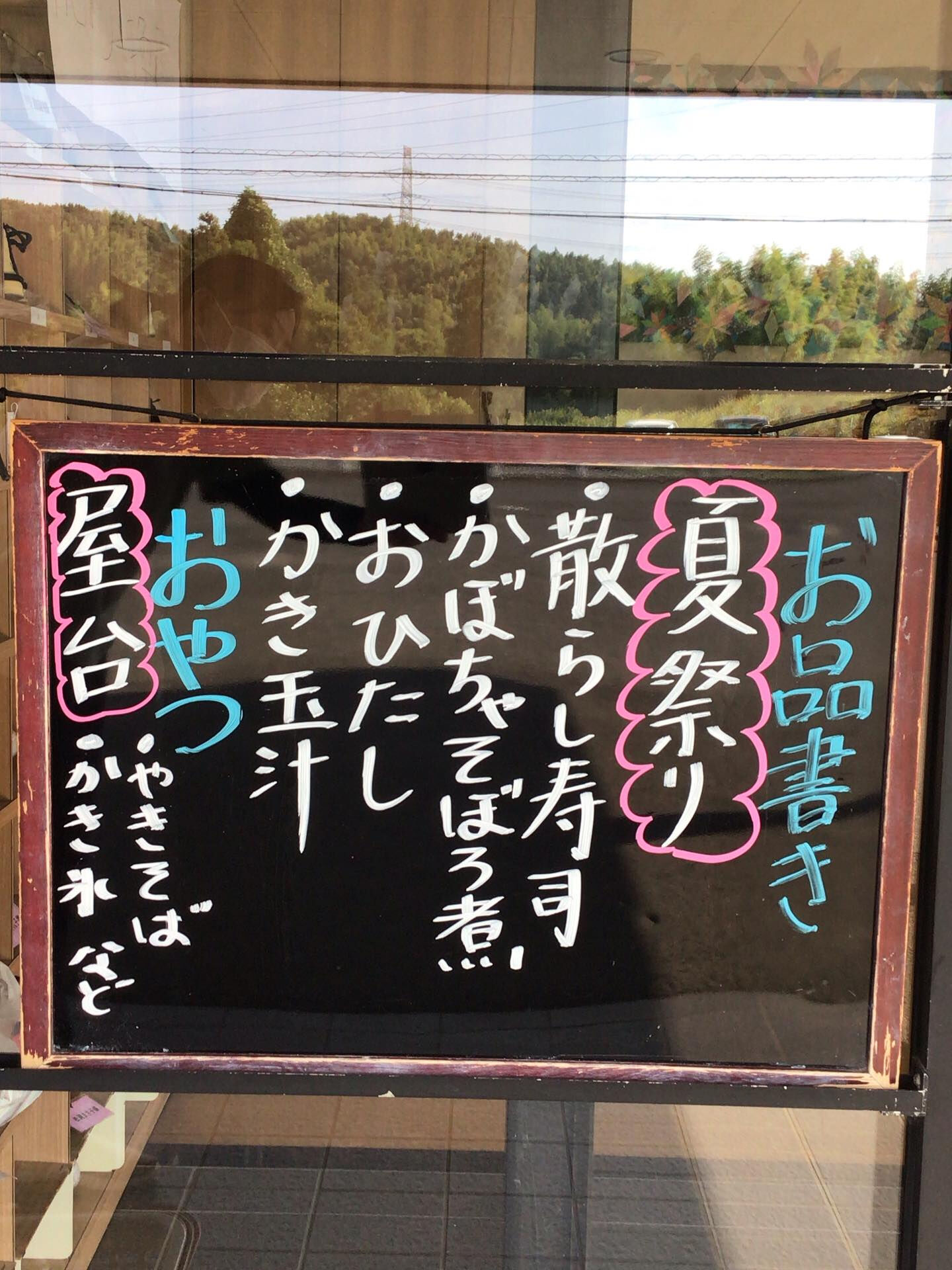 デイサービスセンター木もれび🌲💕