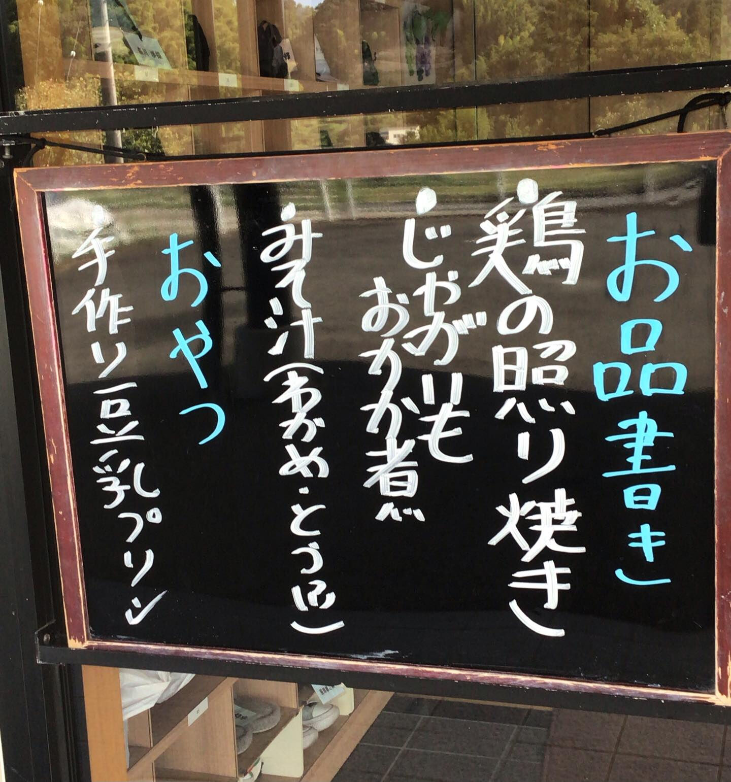 デイサービスセンター木もれび🌲💕