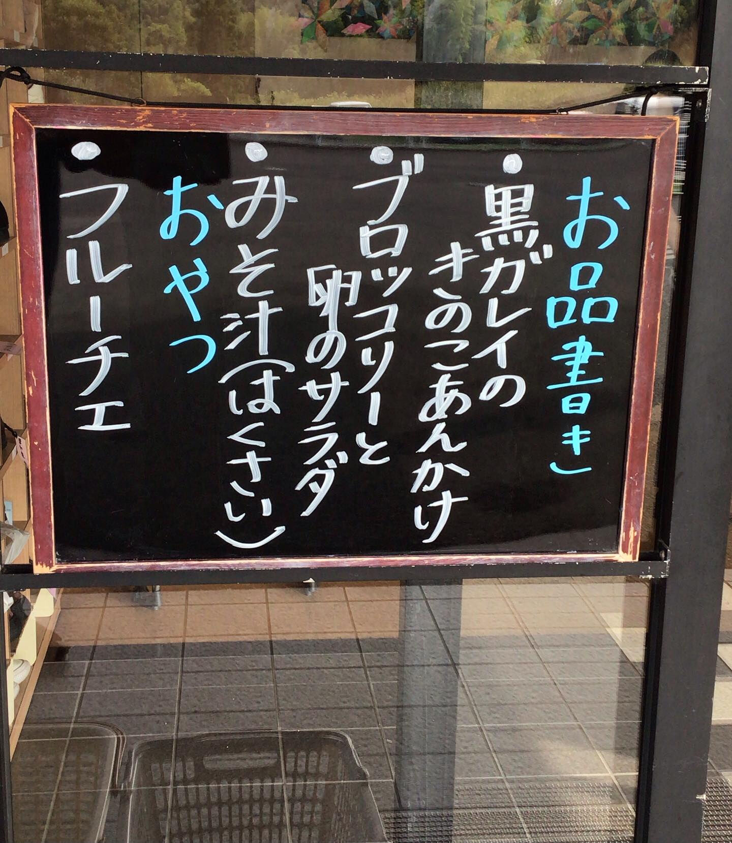 デイサービスセンター木もれび🌲💕