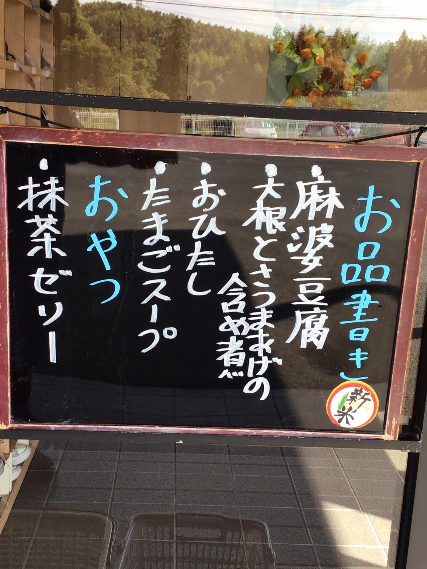 本日のお昼ごはん😊
