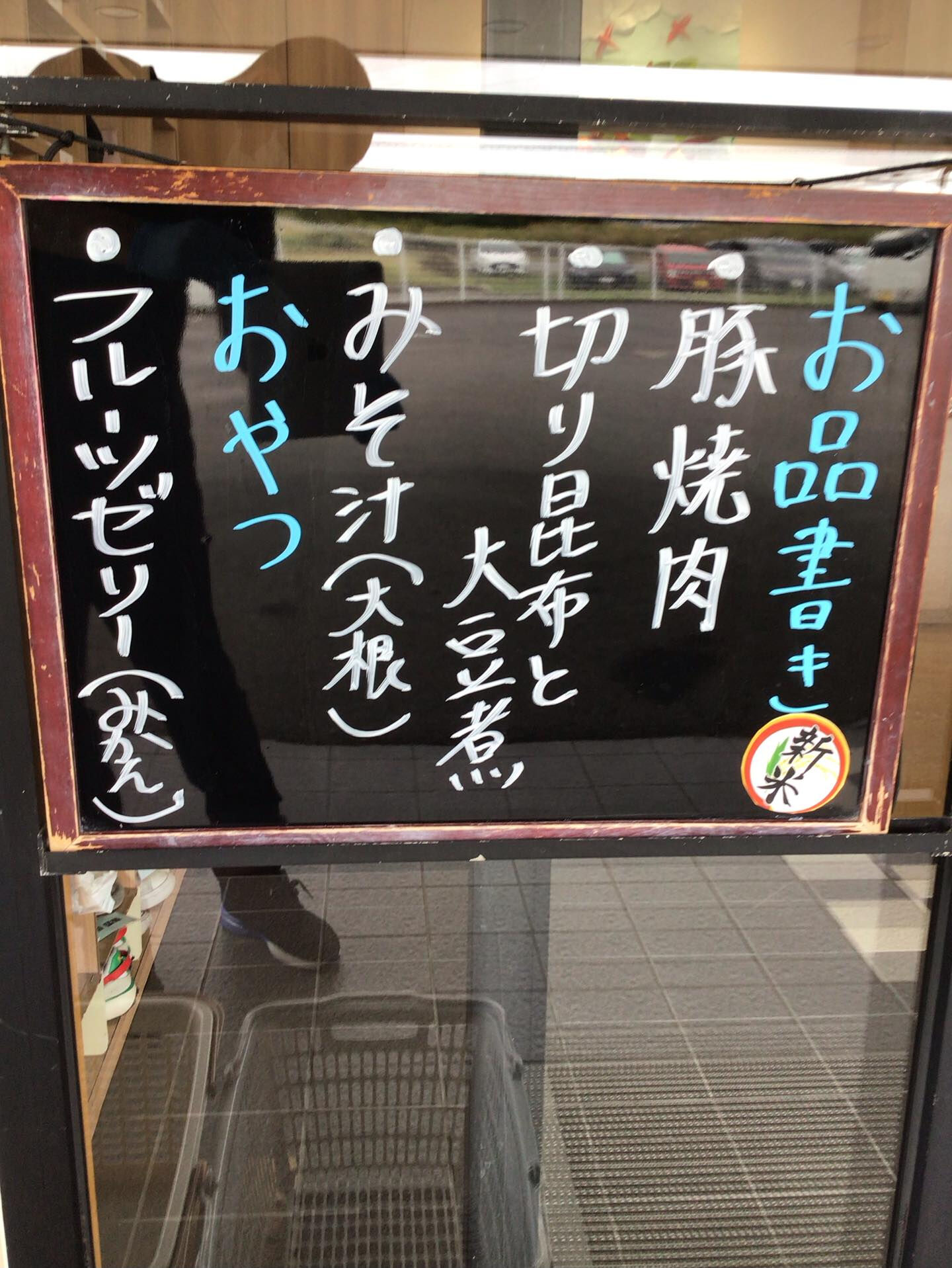 本日のお昼ごはん✨