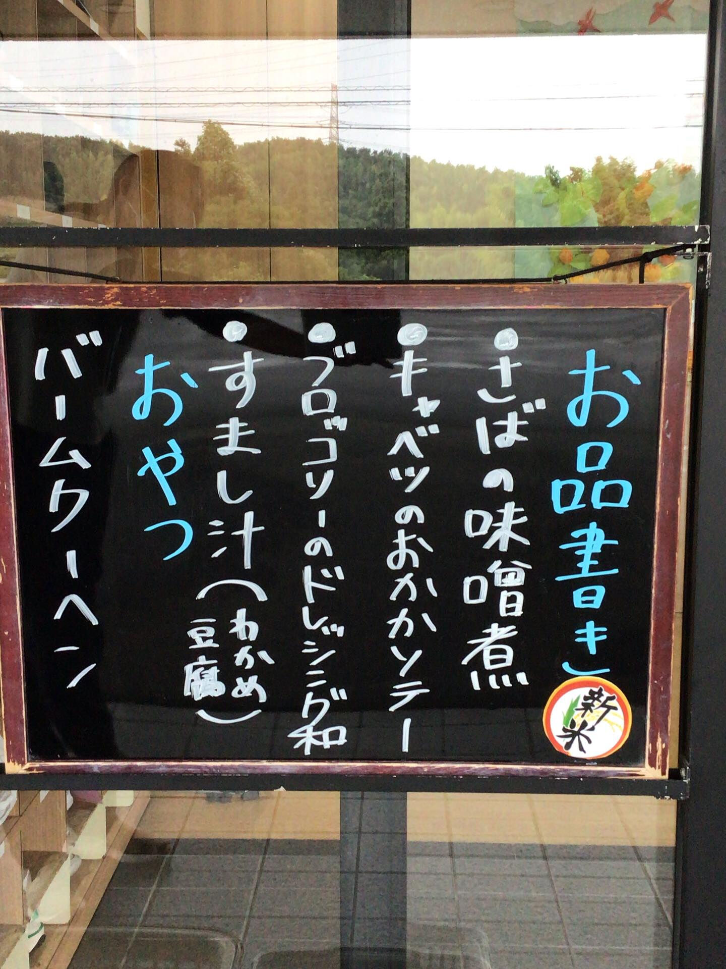 デイサービスセンター木もれび🌲