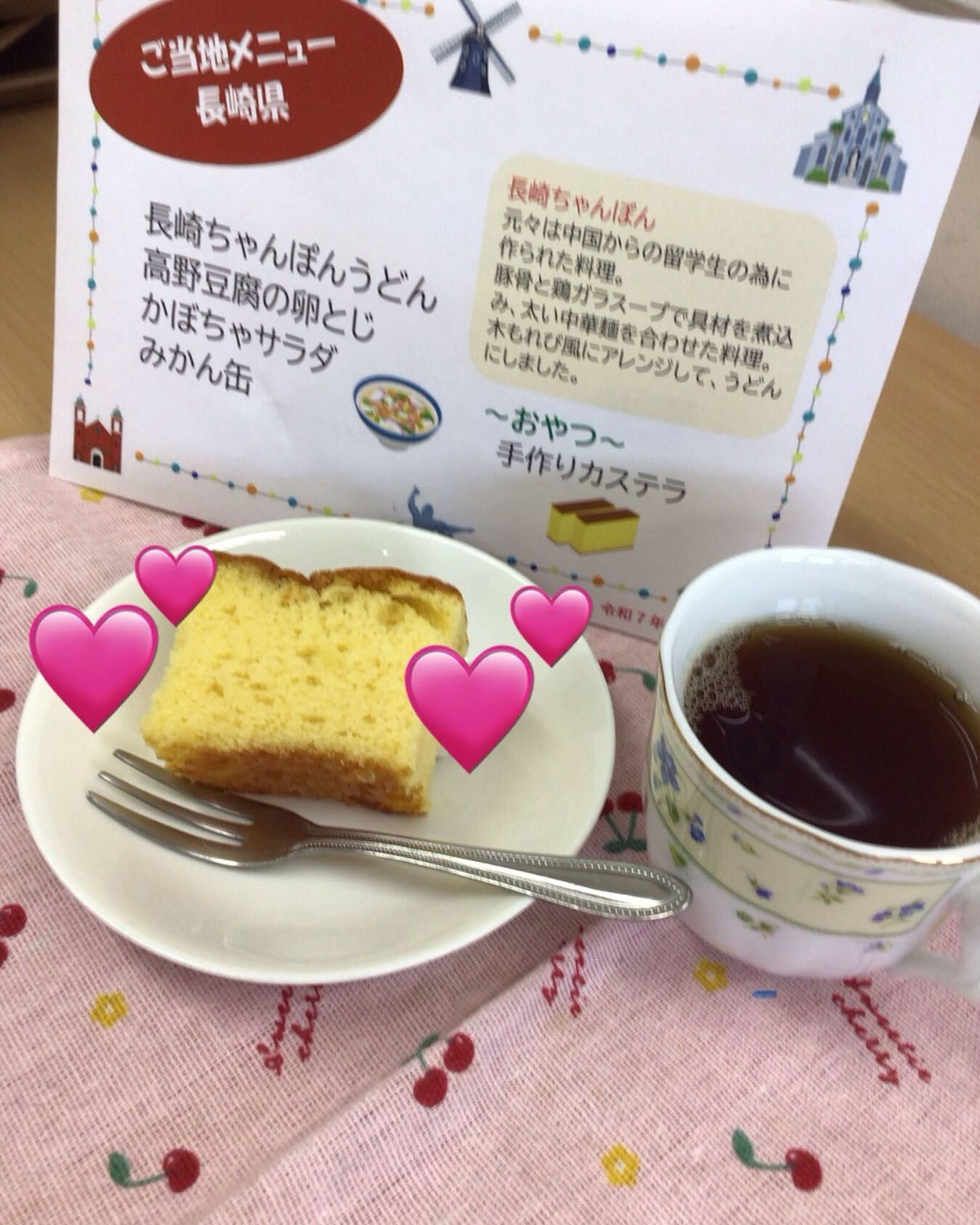 ディサービスセンター木もれび🌲