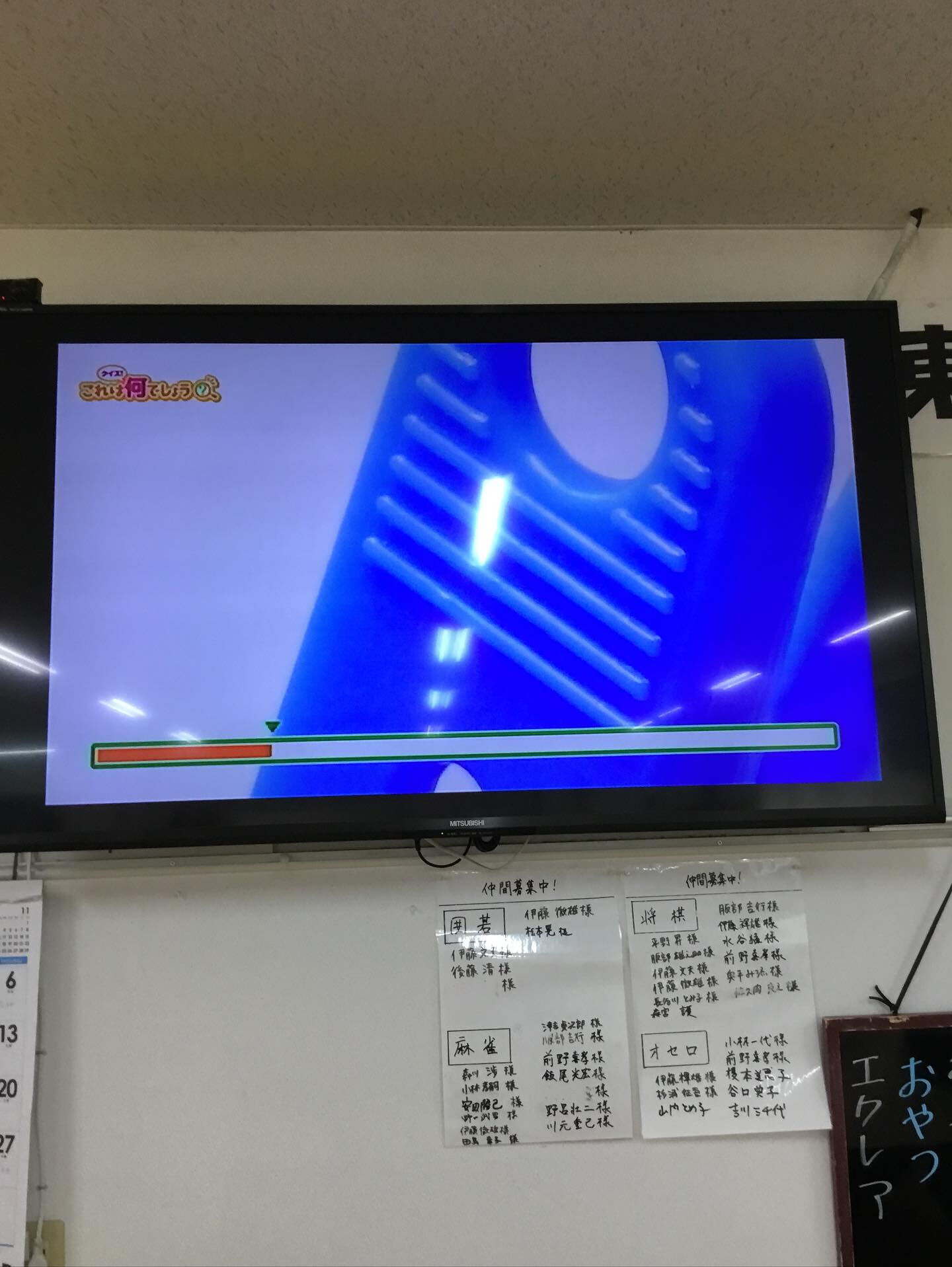 みんなで脳トレの時間です！拡大した画像が何かを当てたり、隠れ