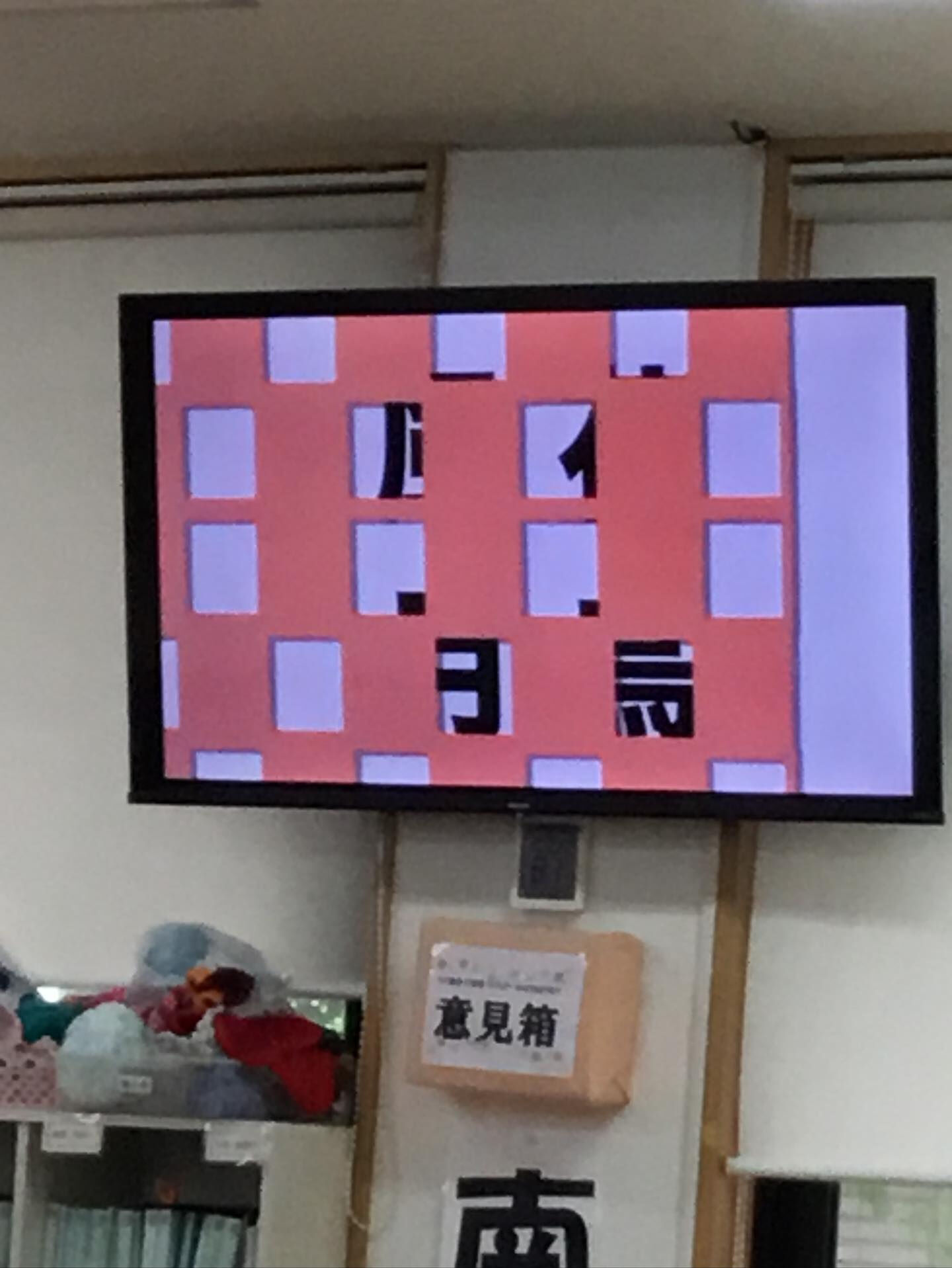 みんなで脳トレの時間です