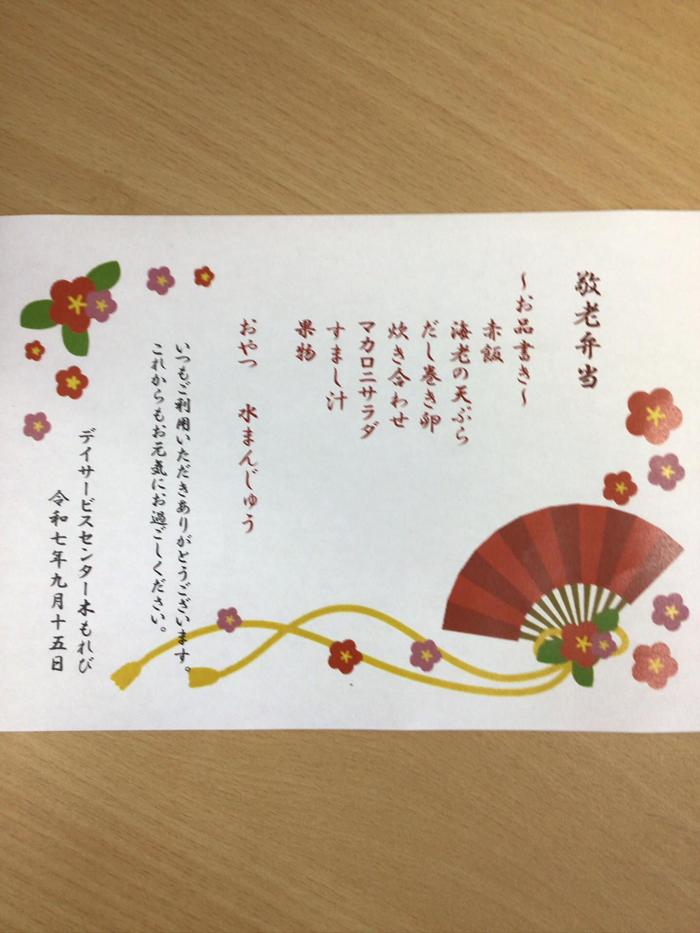 ディサービスセンター木もれび🌲
