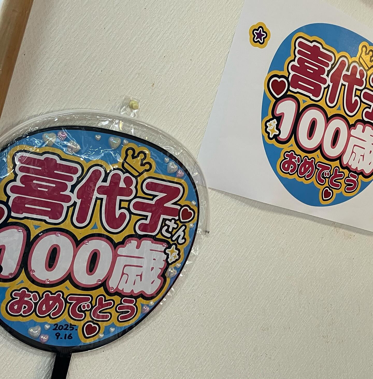 昨日ですが、100歳になった方のお祝いをさせて頂きました！