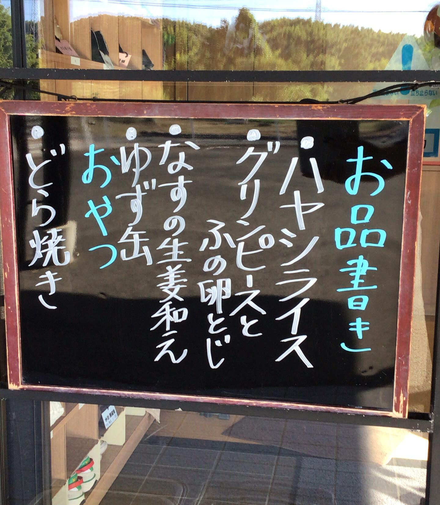 デイサービスセンター木もれび🌲💕