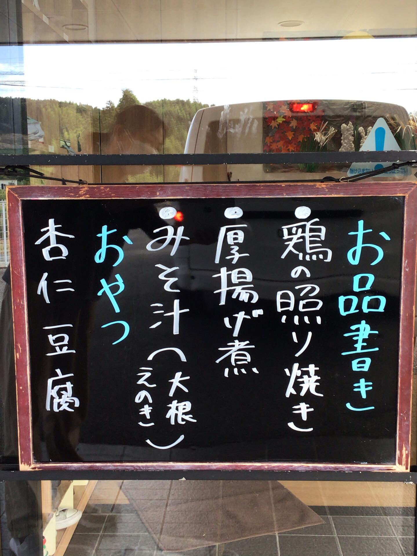 デイサービスセンター木もれび🌳