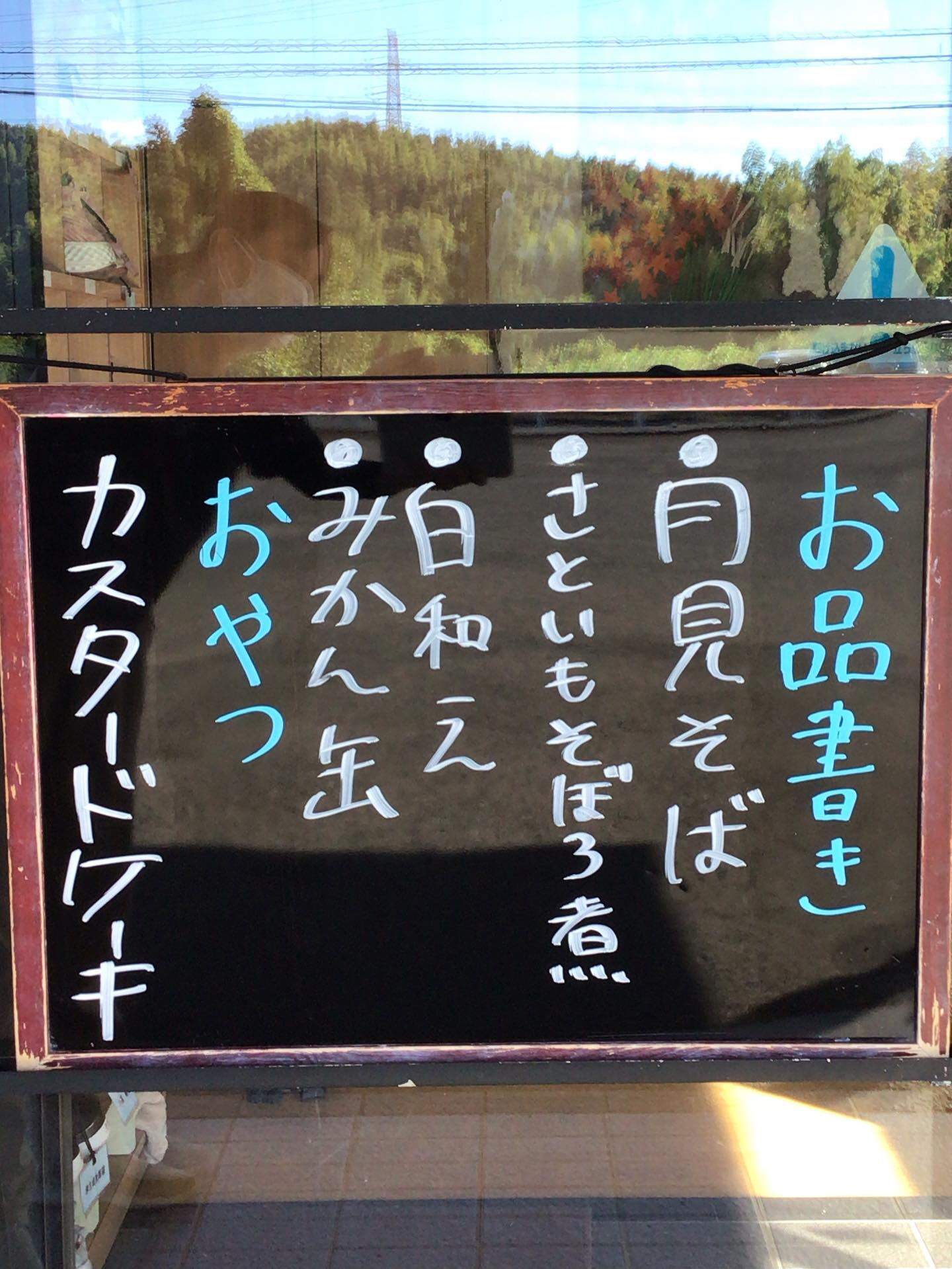本日は十五夜なので