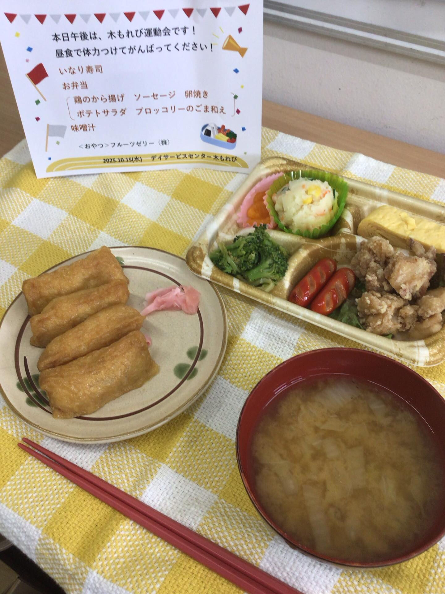 ディサービスセンター木もれび🌲