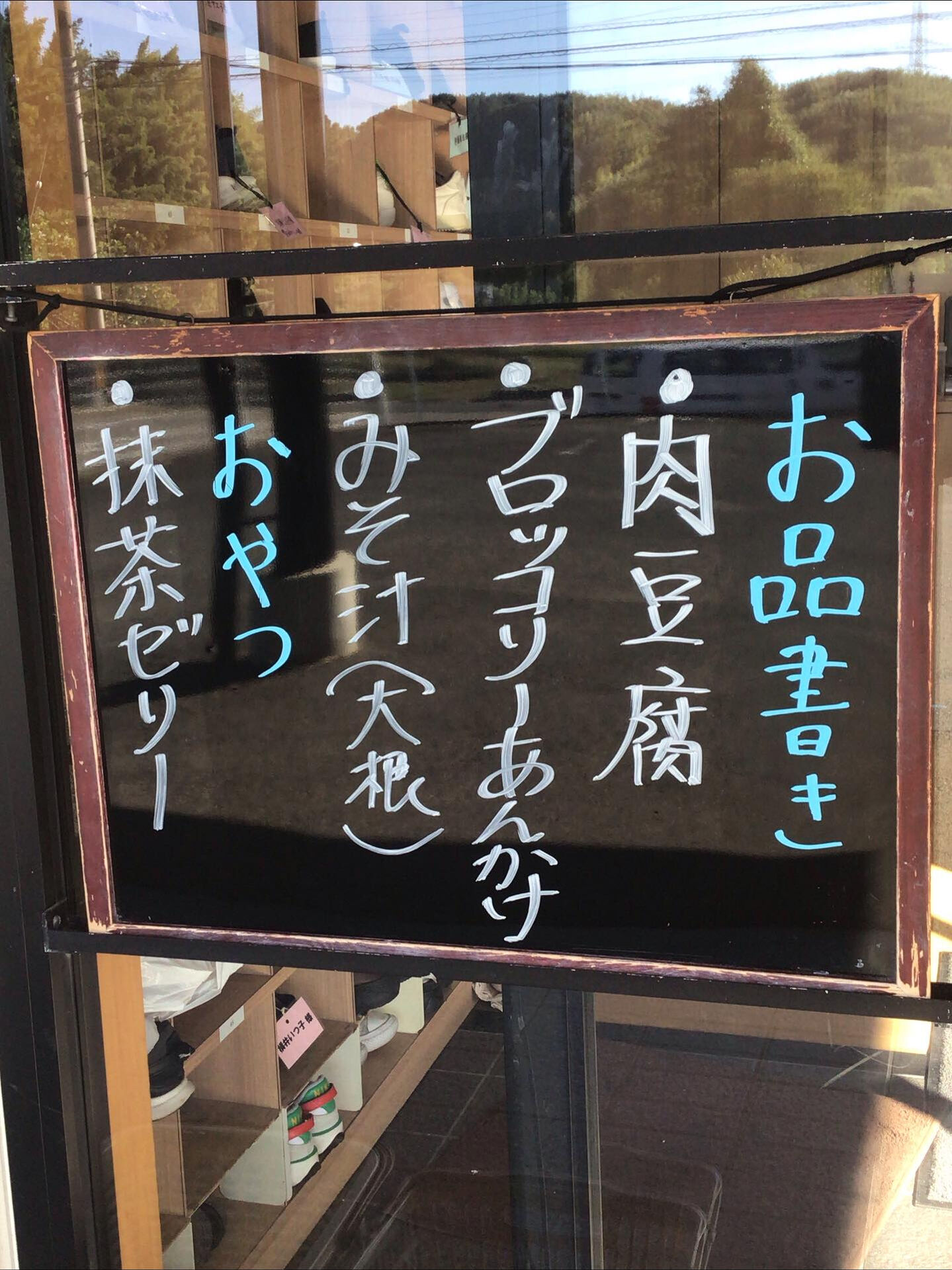 本日のお昼ごはん😊