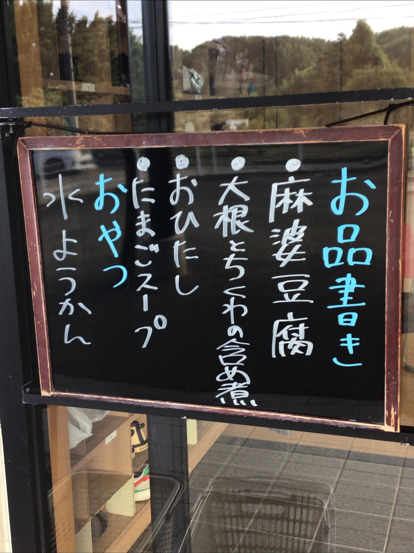 デイサービスセンター木もれび🌲