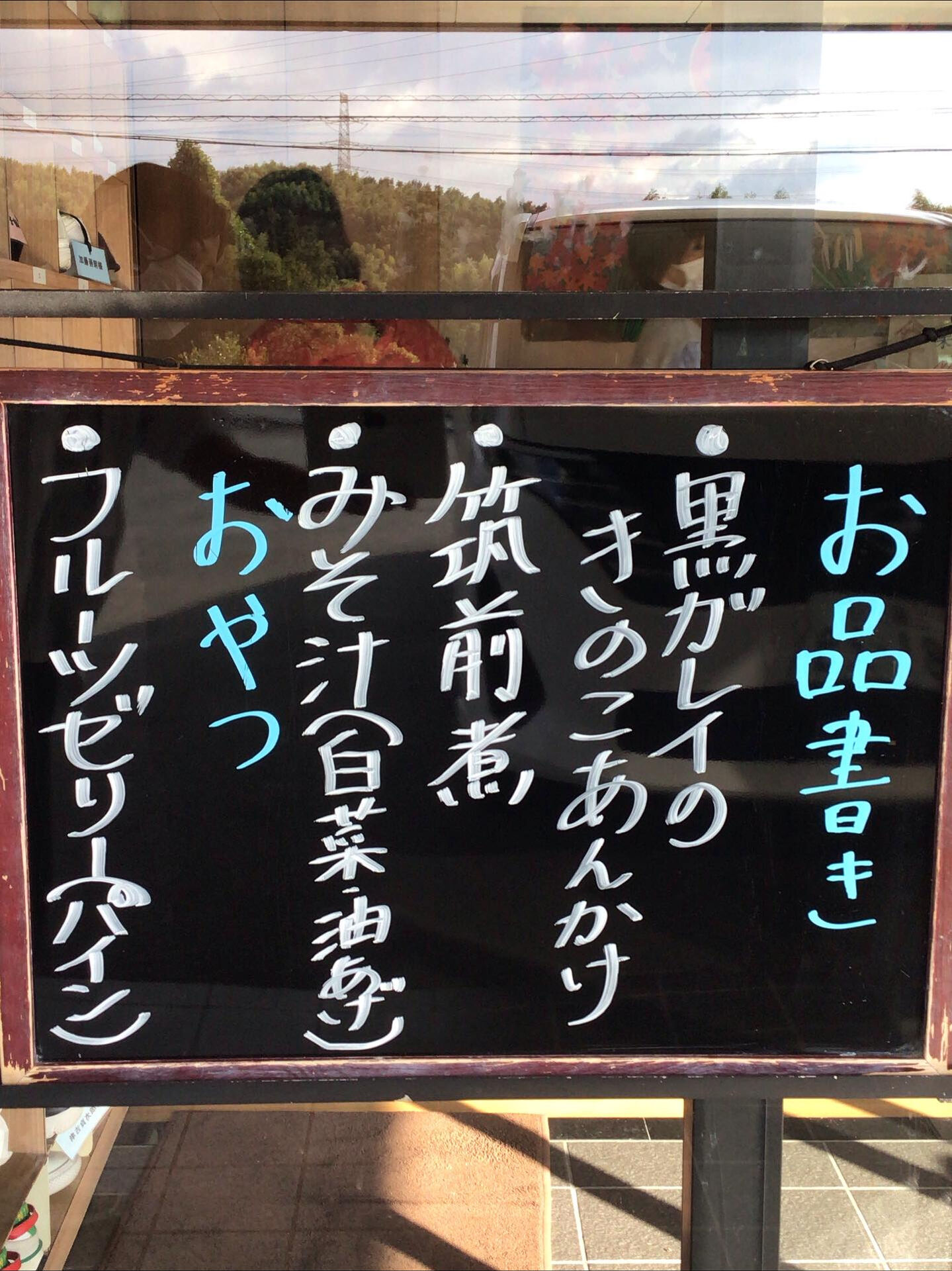 ディサービスセンター木もれび🌲