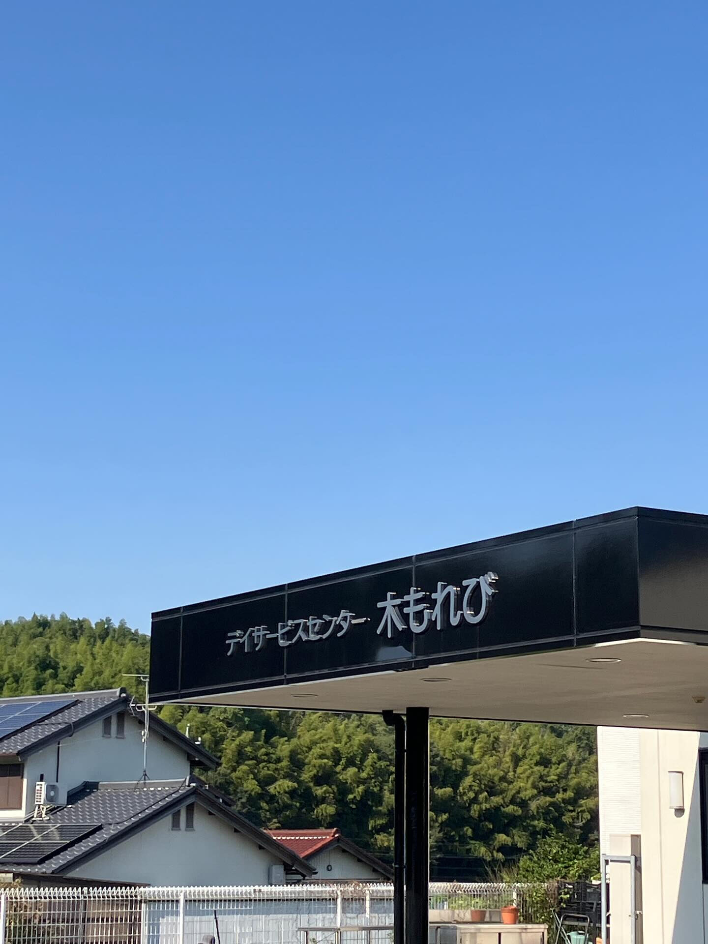 おはようございます☀