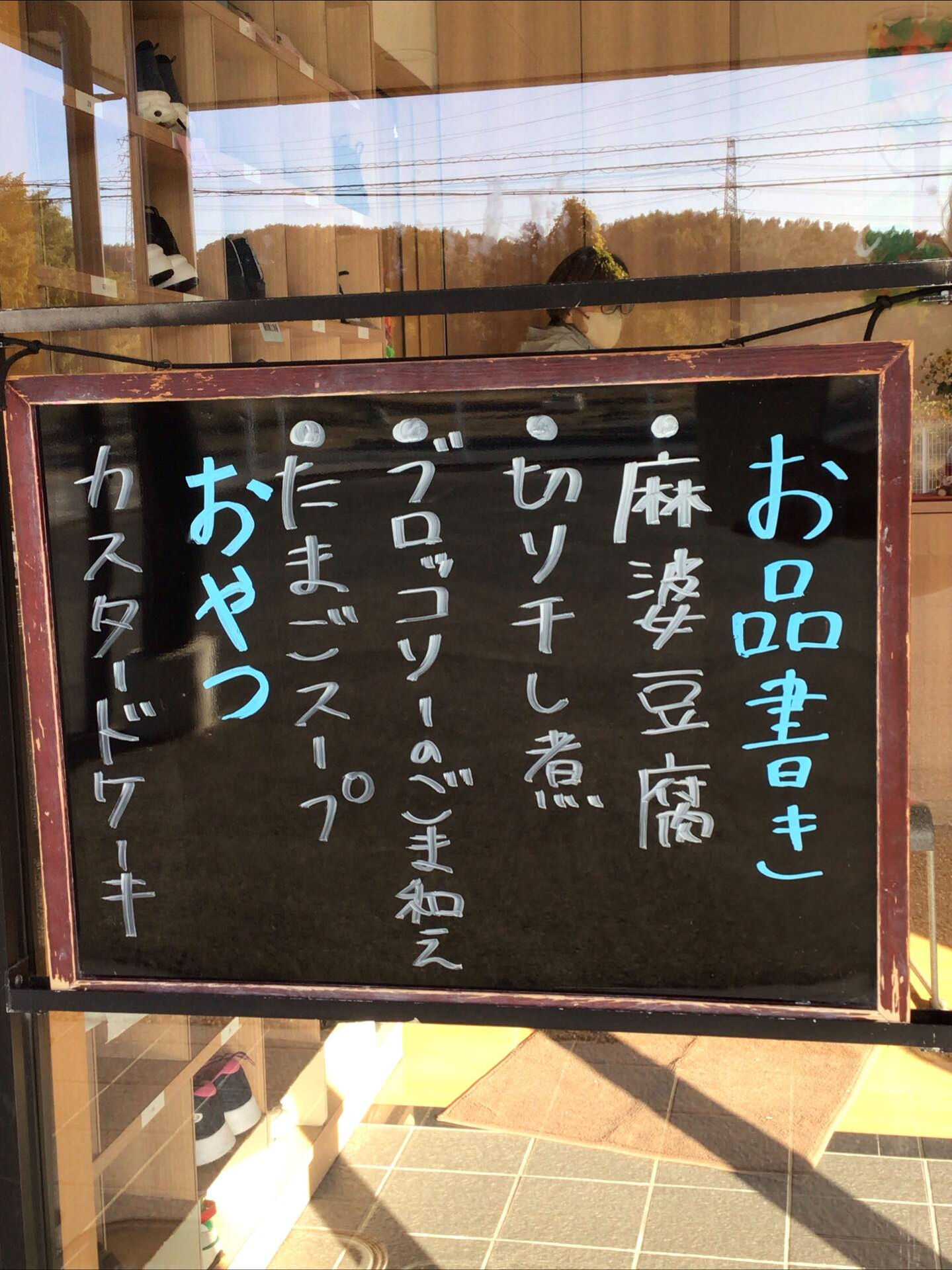 本日のお昼ごはん😊