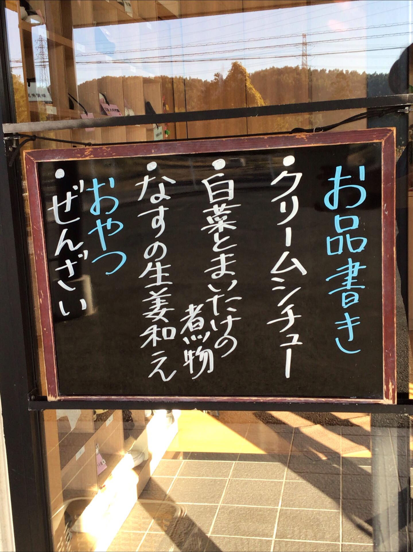 本日のお昼ごはん😊