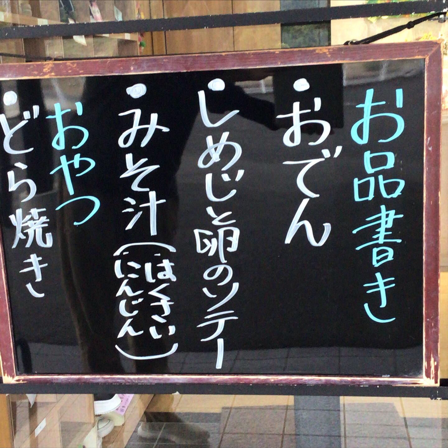 本日のお品書き✨