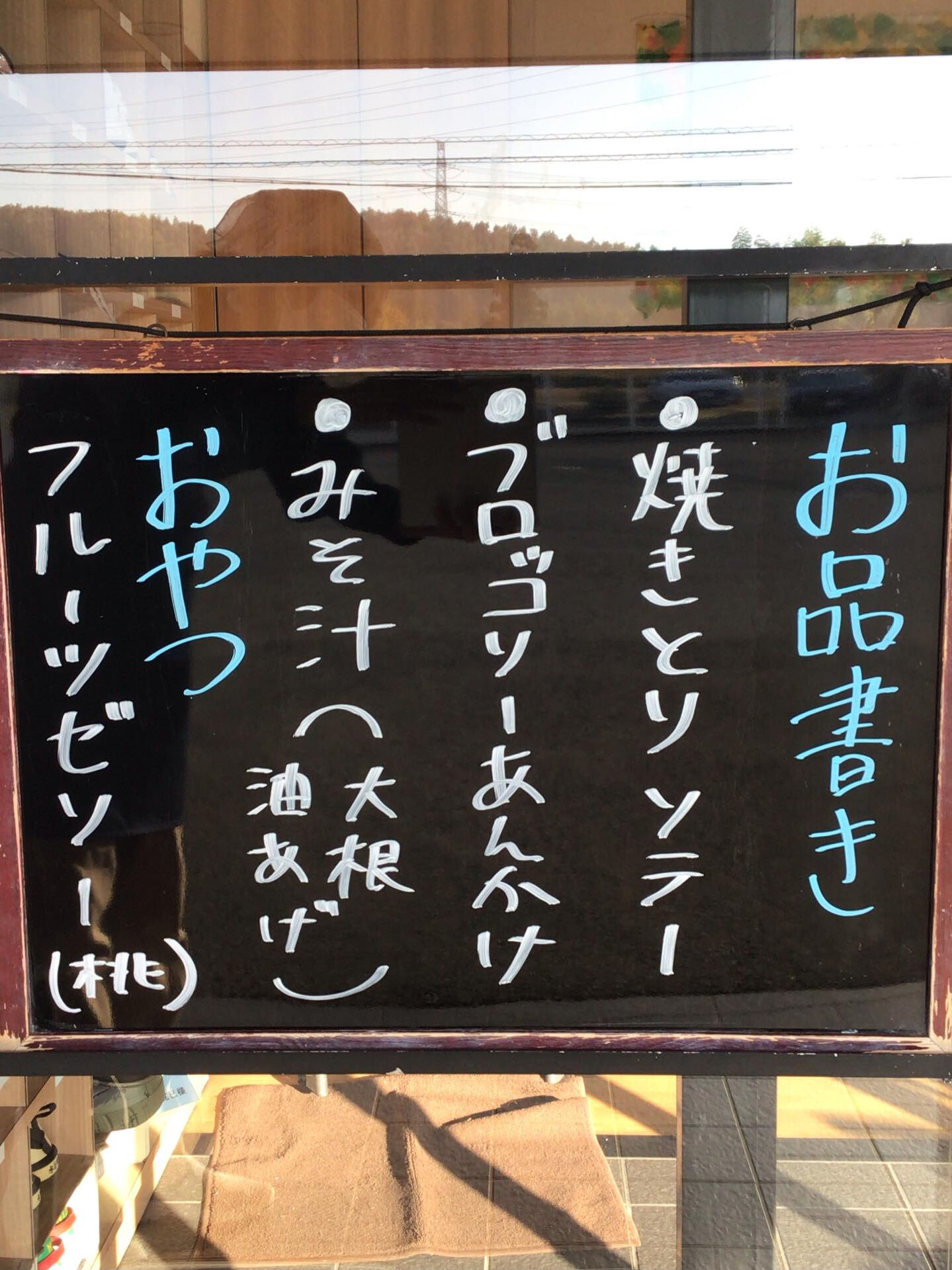 デイサービスセンター木もれび🌲