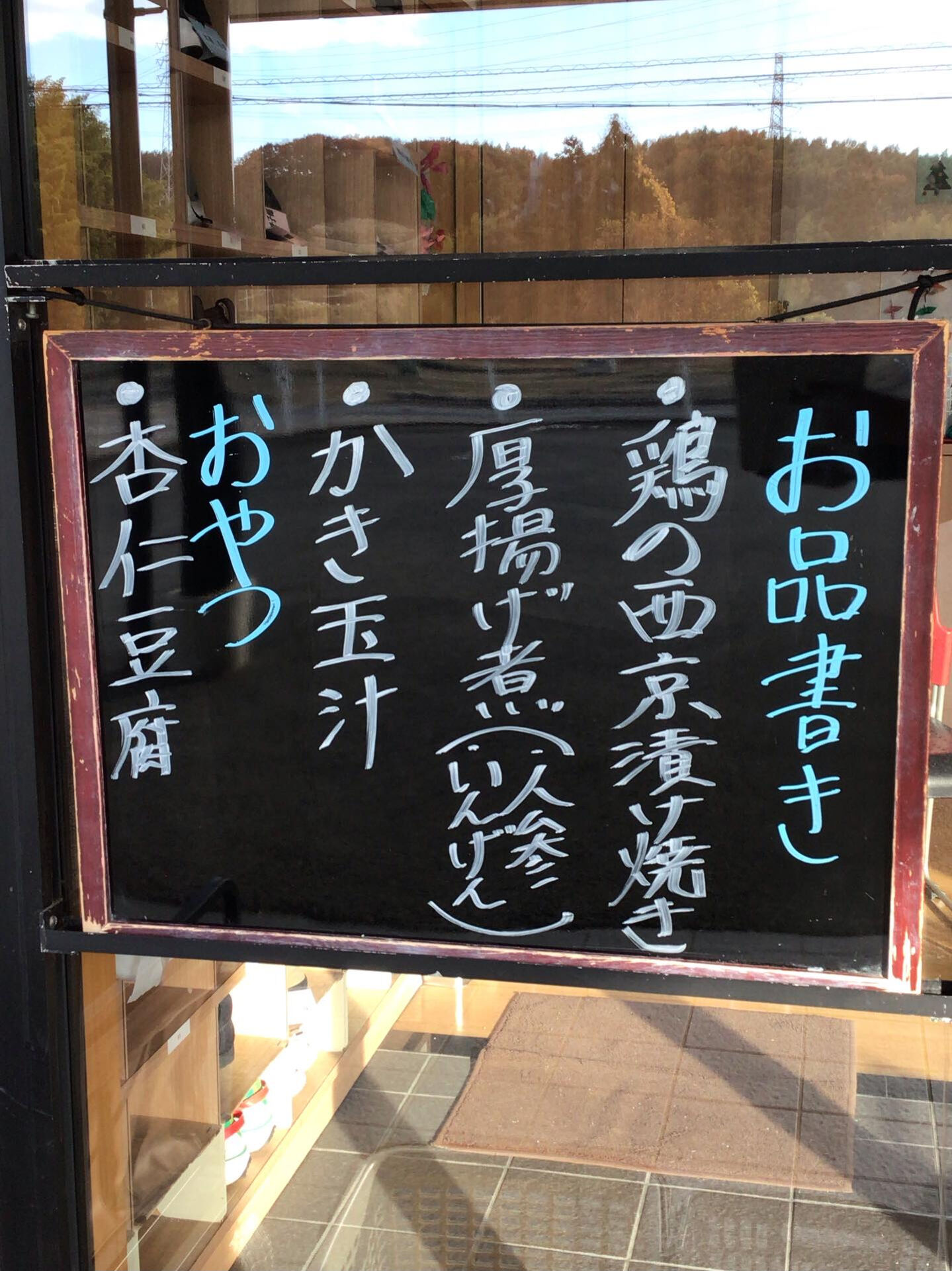 デイサービスセンター木もれび🌲