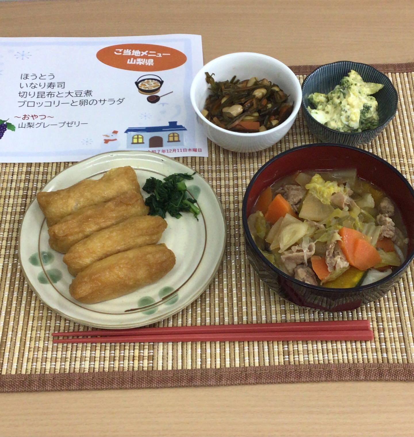 本日のお品書き✨