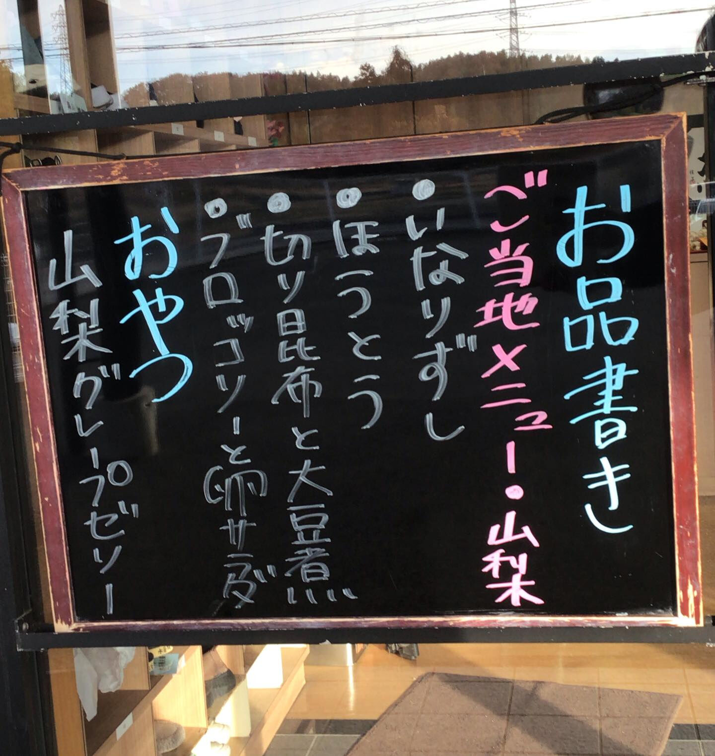 本日のお品書き✨