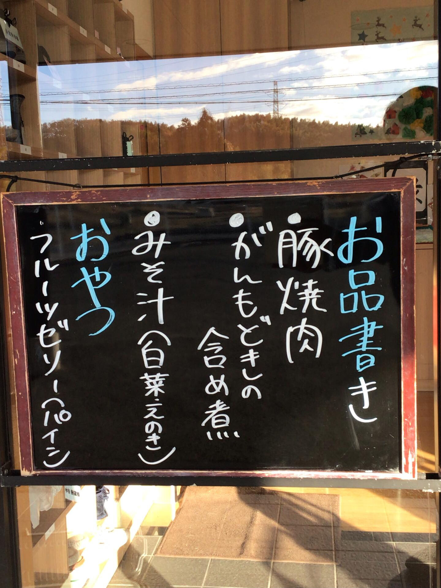 ディサービスセンター木もれび🌲