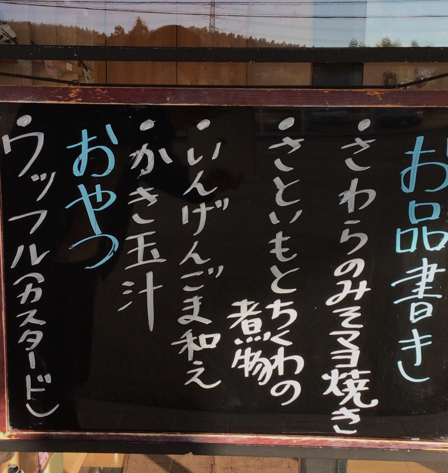 デイサービスセンター木もれび🌲
