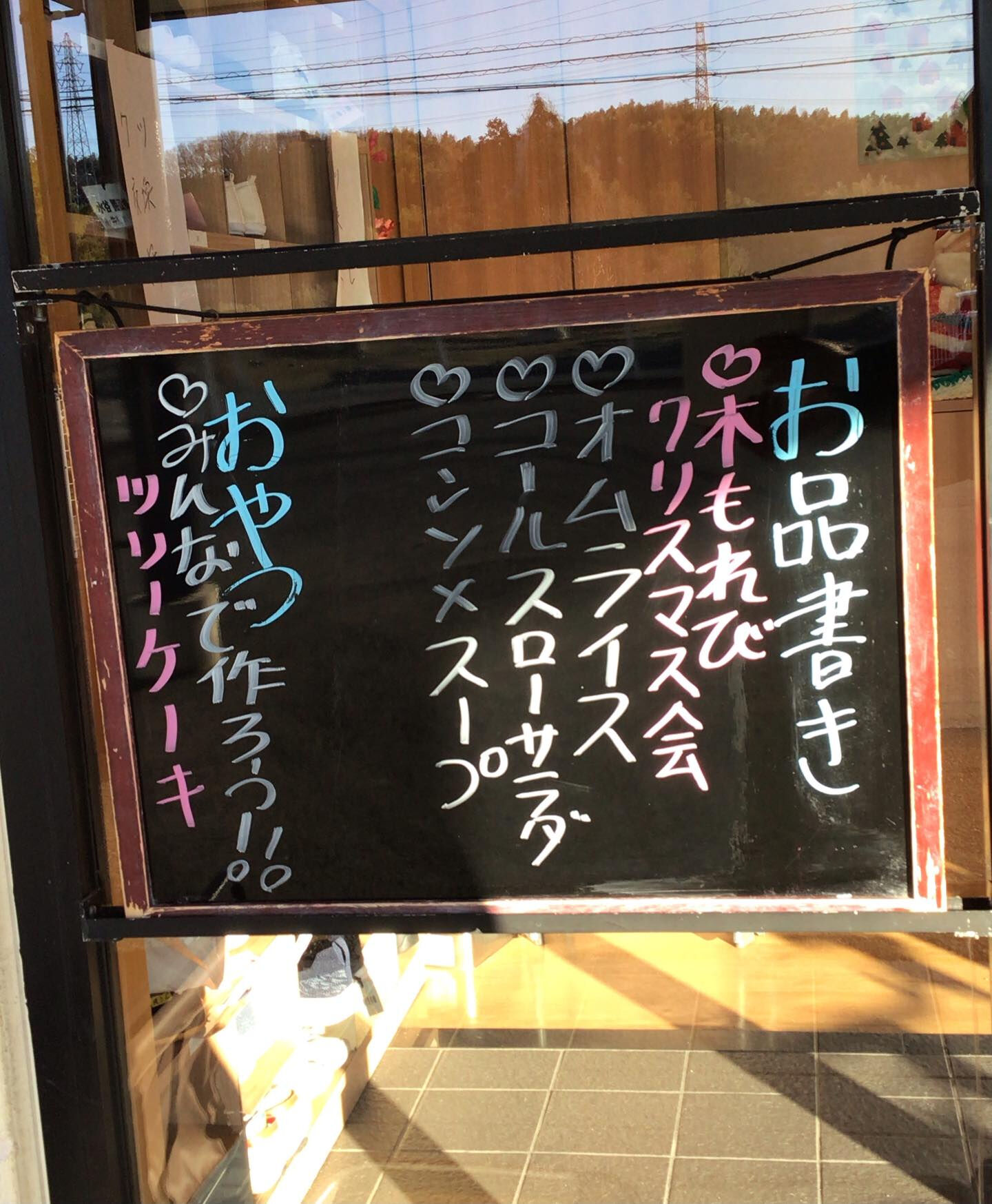 デイサービスセンター木もれびです🌲💕