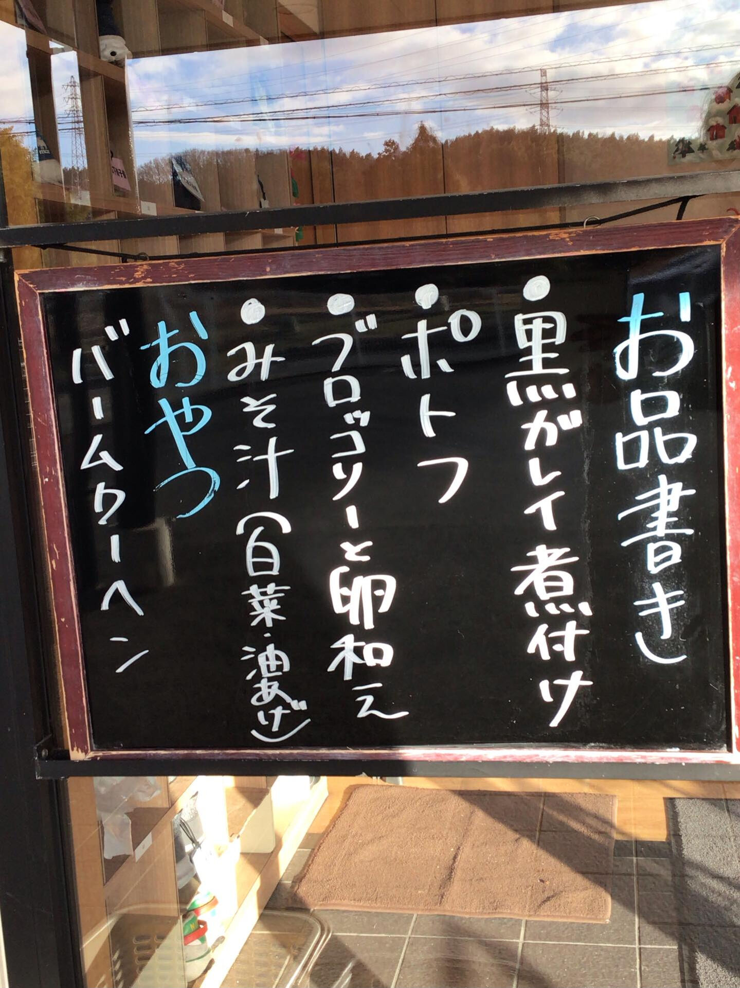 ディサービスセンター木もれび🌲