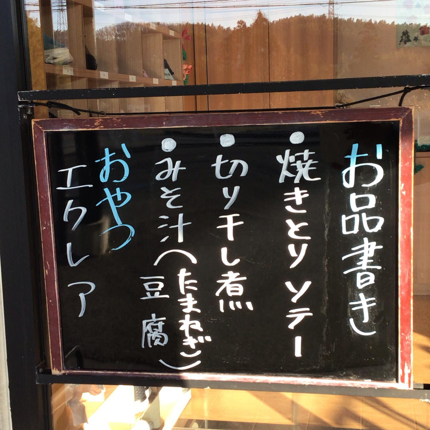 デイサービスセンター木もれび🌲