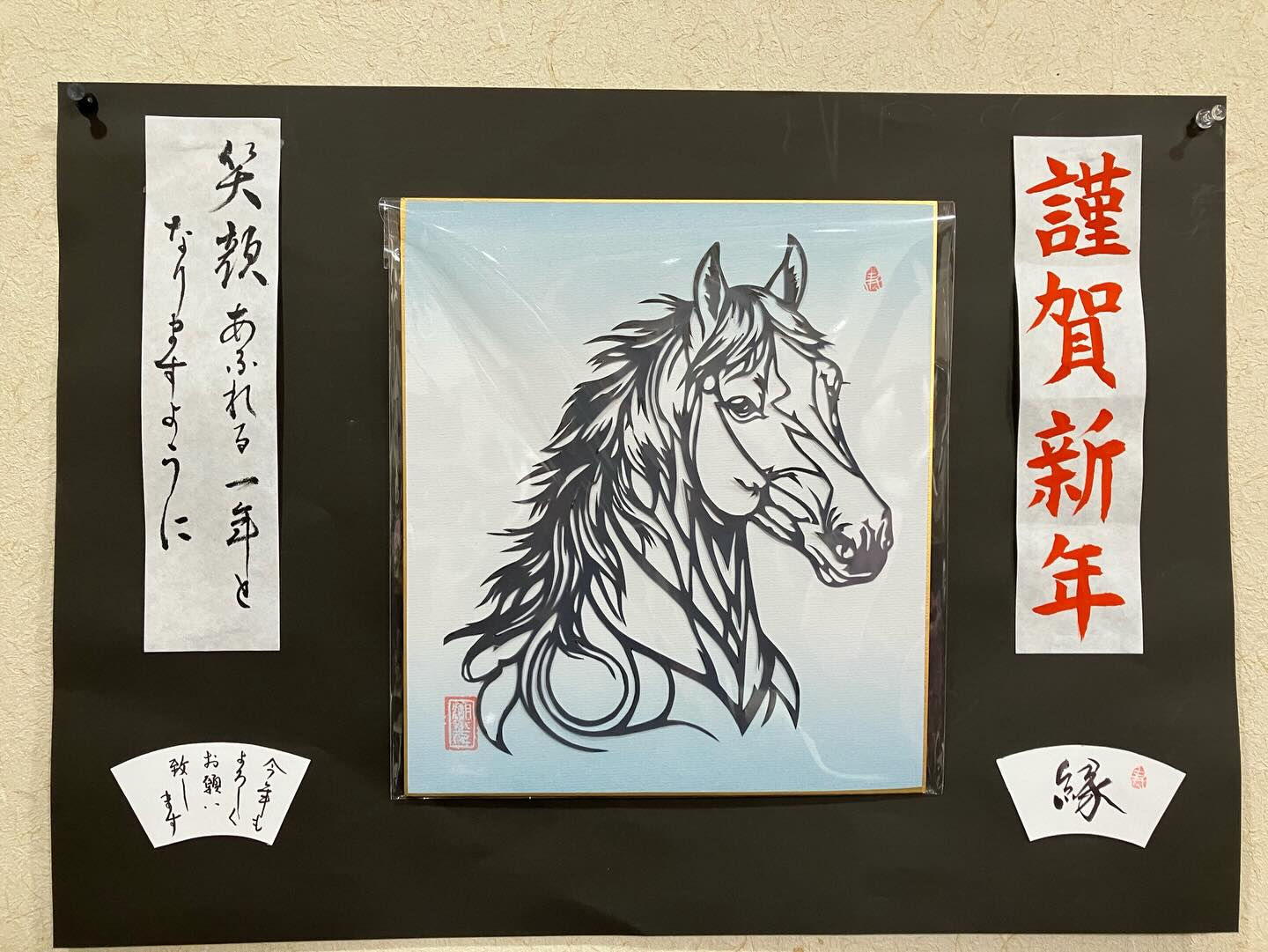 新年あけましておめでとうございます🎍